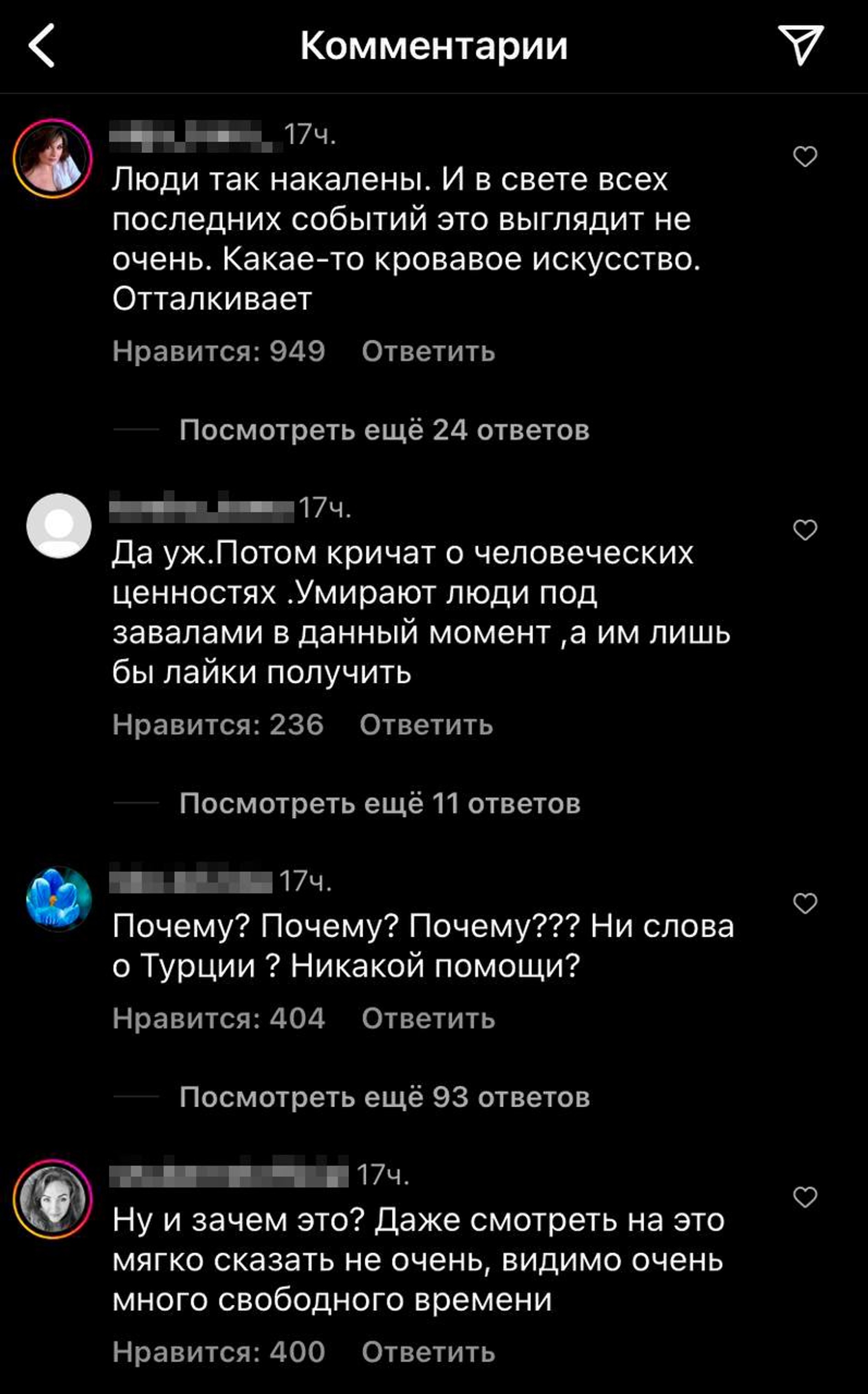 Комментарии под постом на странице Гоар Аветисян
Видео: Инстаграм (запрещен в РФ) Гоар Аветисян