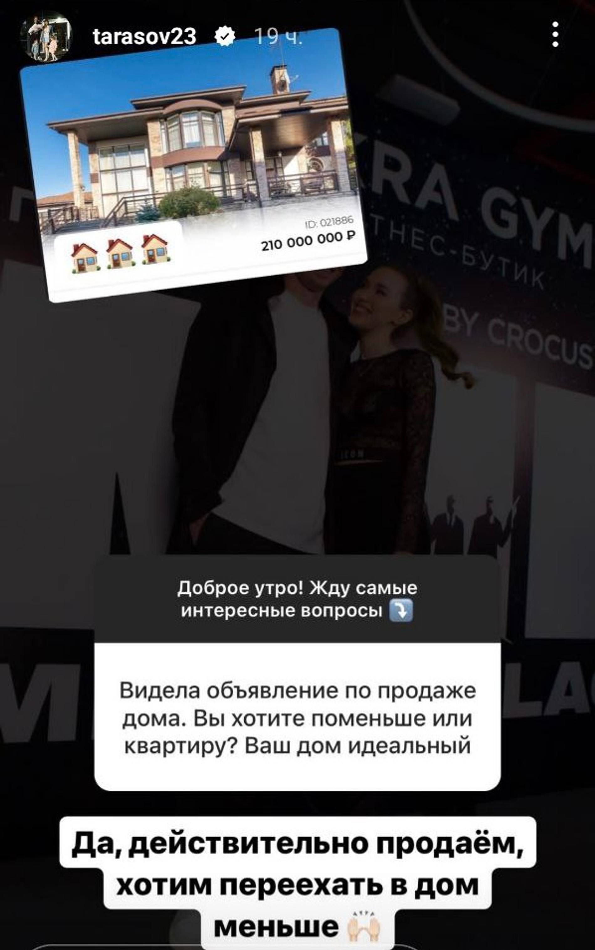 Скриншот из личного блога Дмитрия Тарасова
Фото: Инстаграм (запрещен в РФ)