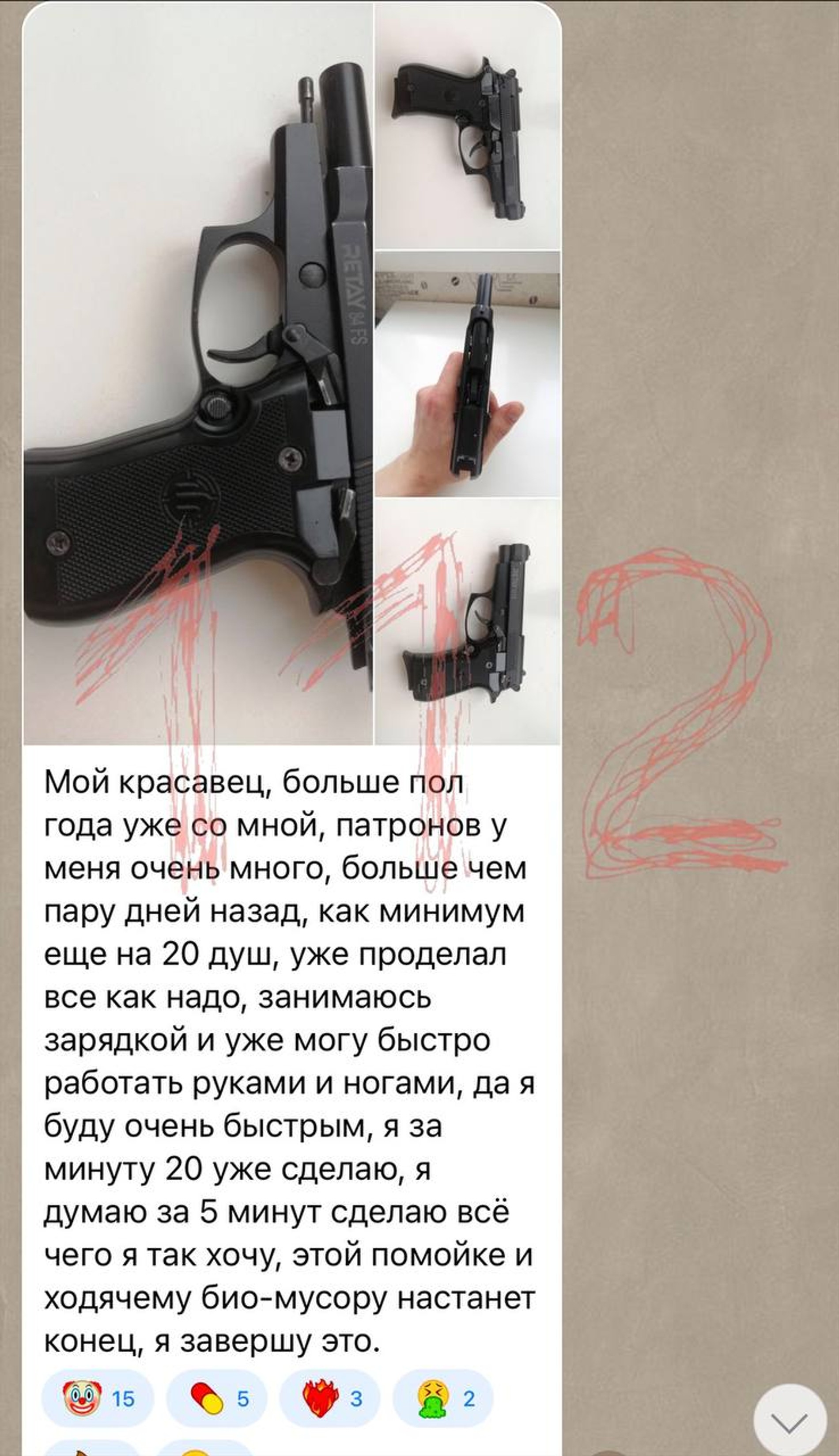 Скриншот из Telegram-канала «Теракт в Москве-Сити»
Фото: Telegram-канал 112