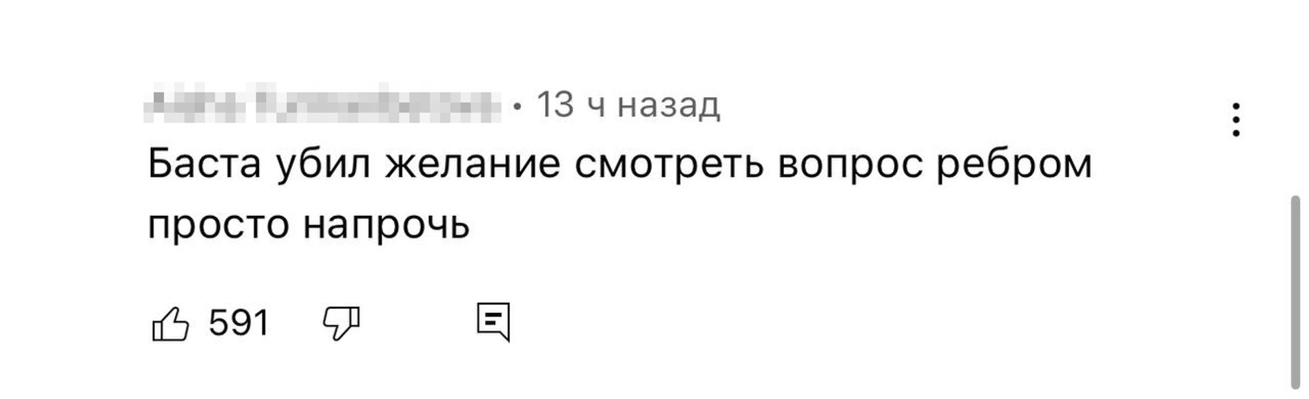 Источник: YouTube-канал Gazgolder / «Вопрос ребром»