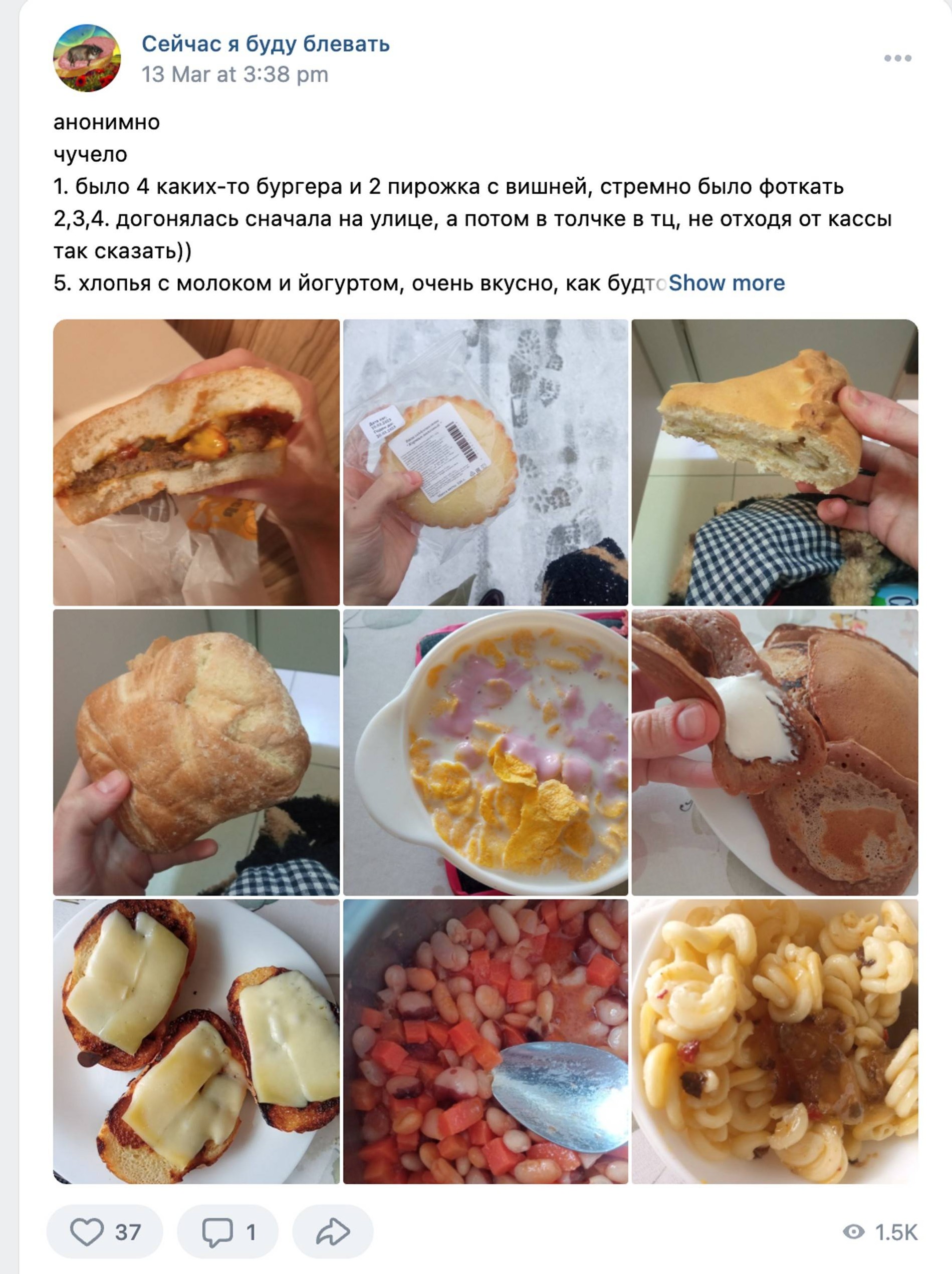 Пост в паблике «Сейчас я буду блевать». Источник: соцсети