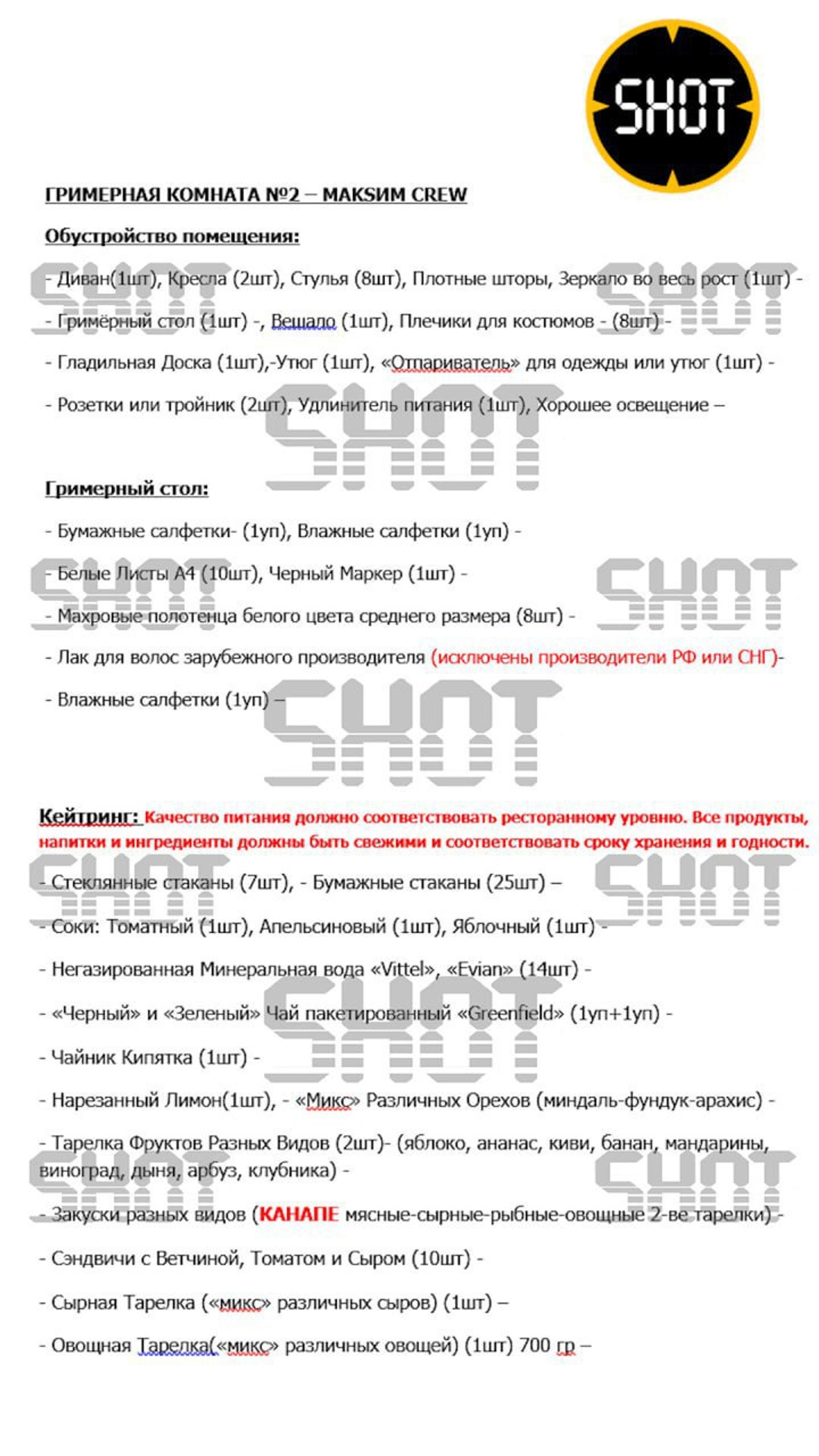 Райдер МакSим
Фото: Shot