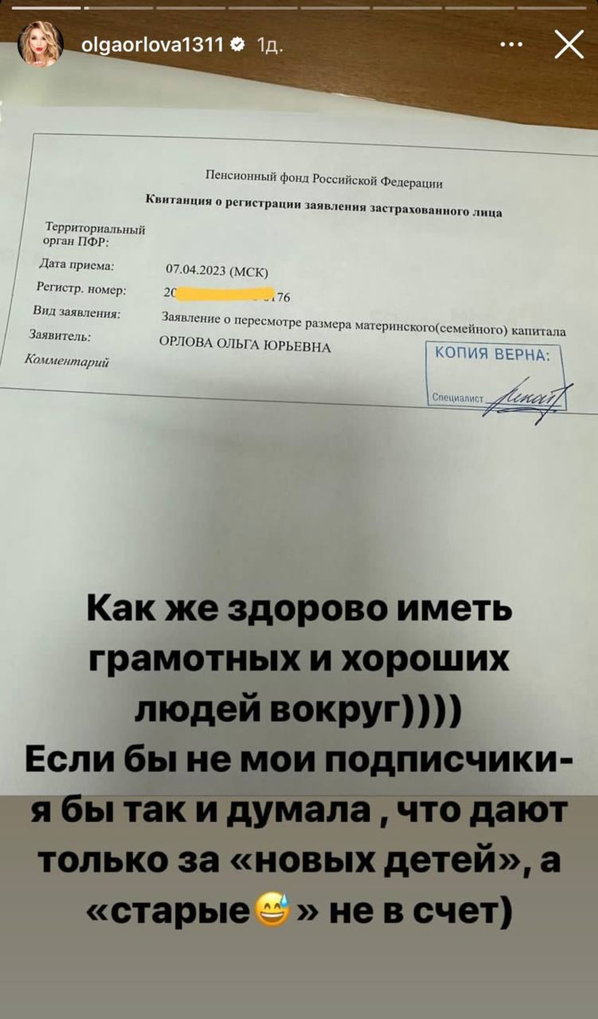 Ольга поблагодарила подписчиков за грамотные советы
Фото: Инстаграм (запрещен в РФ) @olgaorlova1311