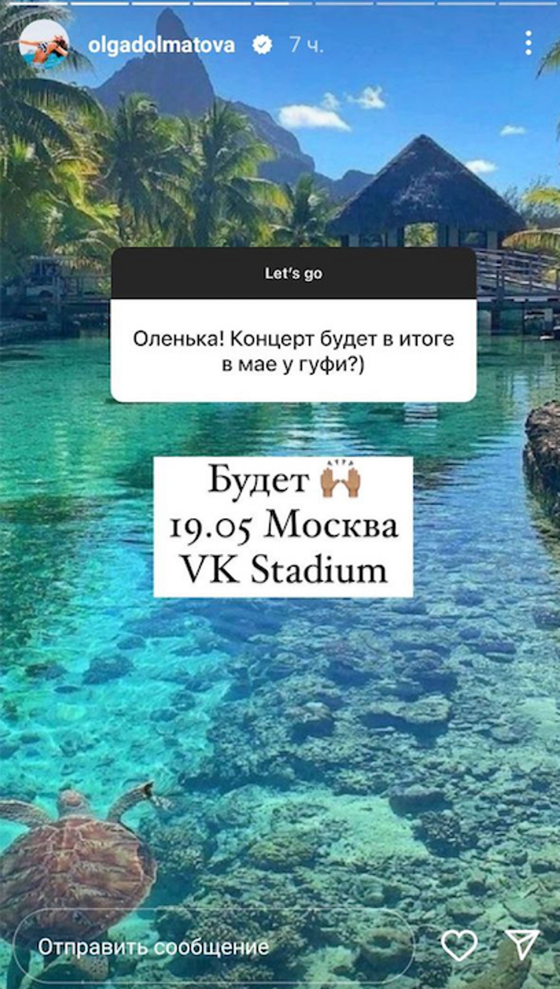 Фото: Инстаграм (запрещен в РФ) @olgadolmatova