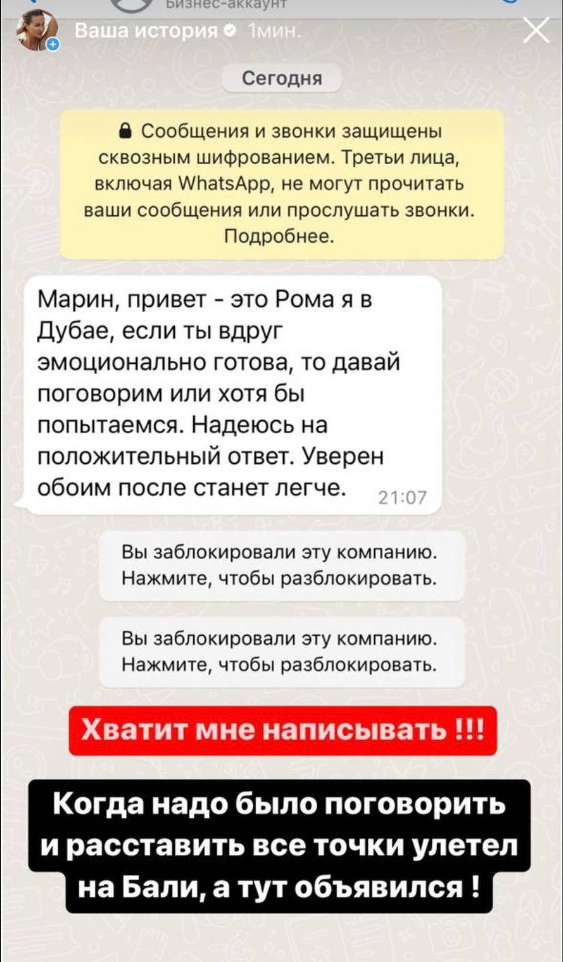 Сообщение, которое Роман Капаклы отправил Марине Африкантовой
Фото: Telegram-канале Марины Африкантовой