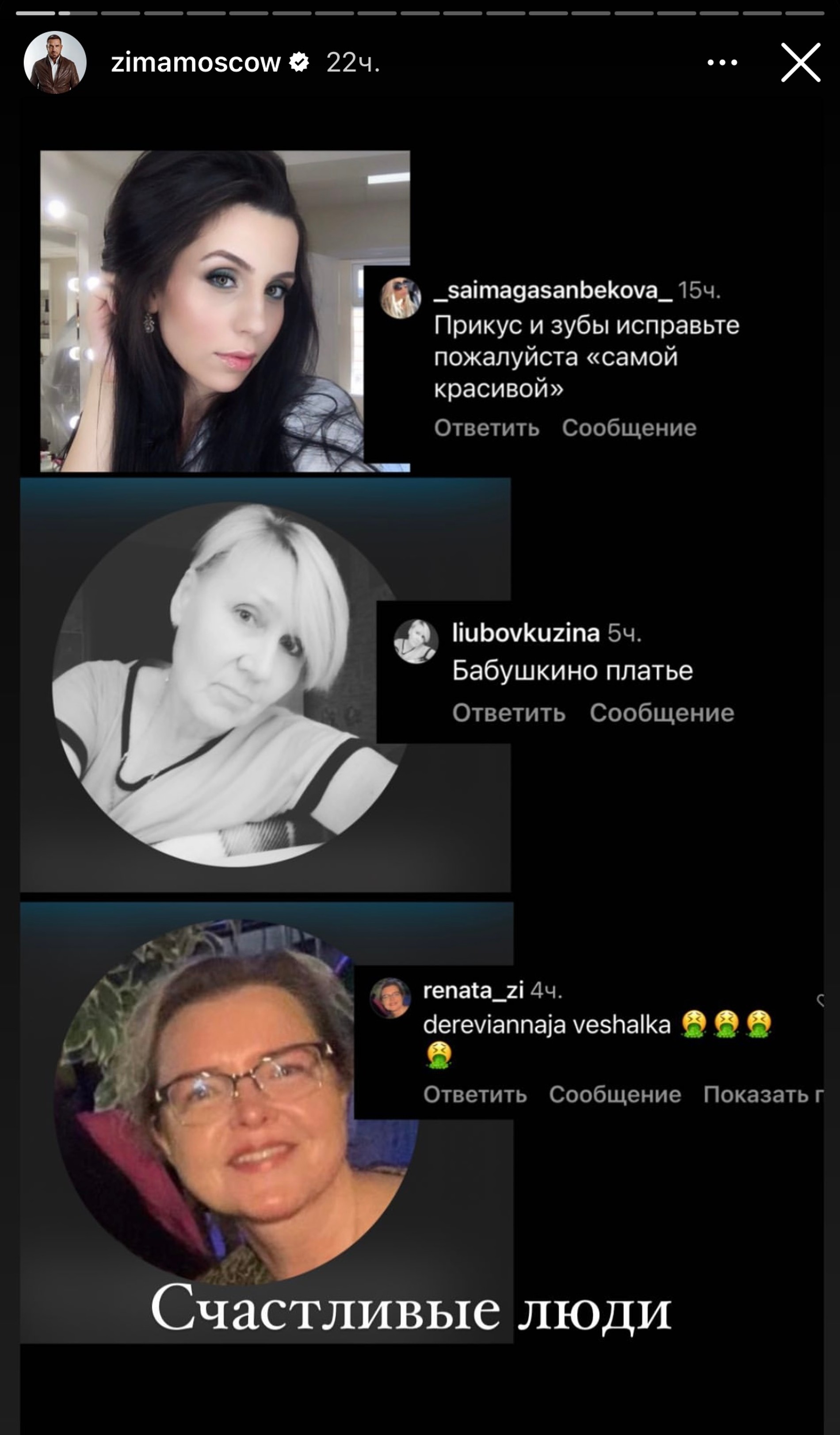 Курбан Омаров высмеивает подписчиц
Фото: Инстаграм*