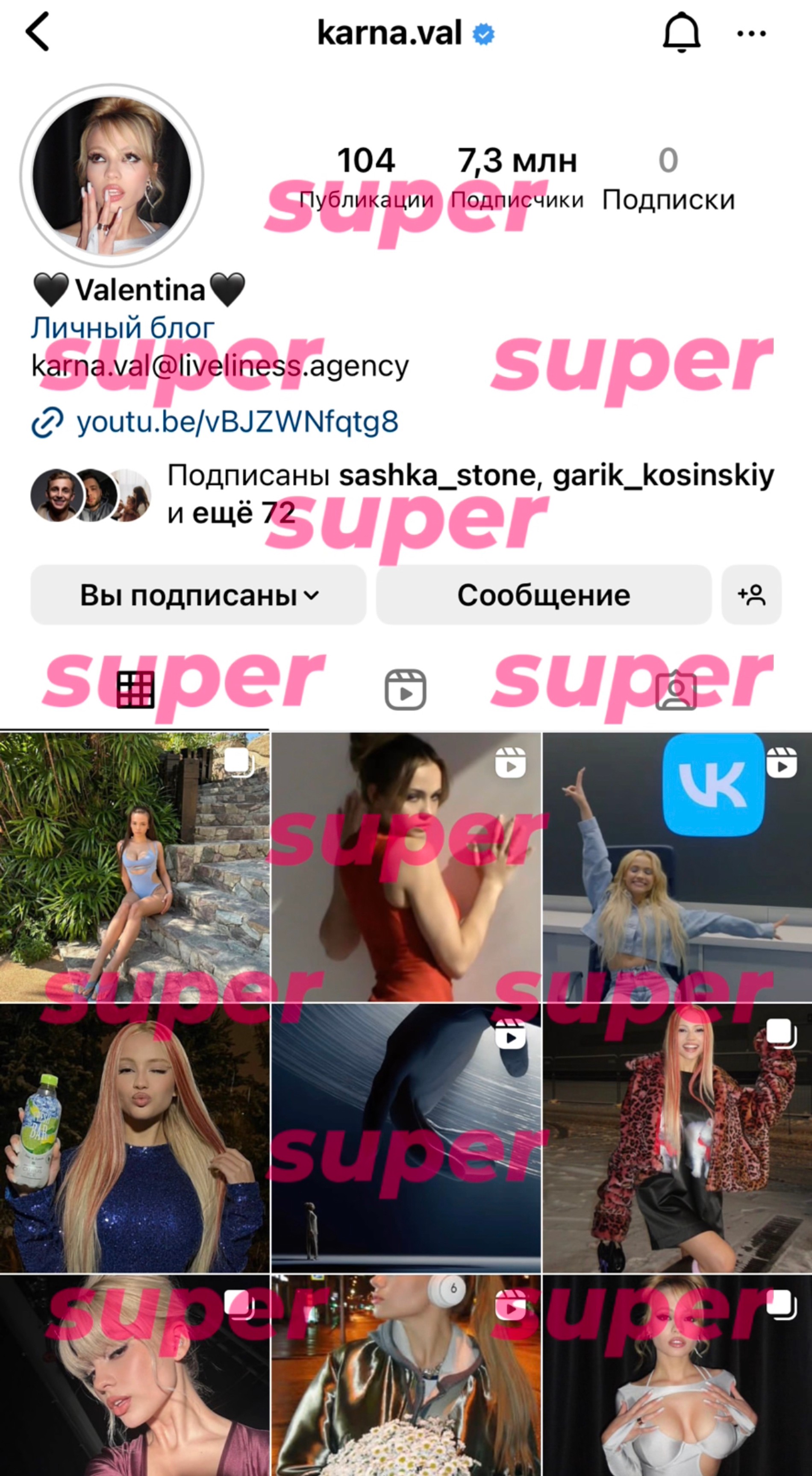 Валя Карнавал отписалась от Саши Стоуна
Фото: Инстаграм* @karna.val