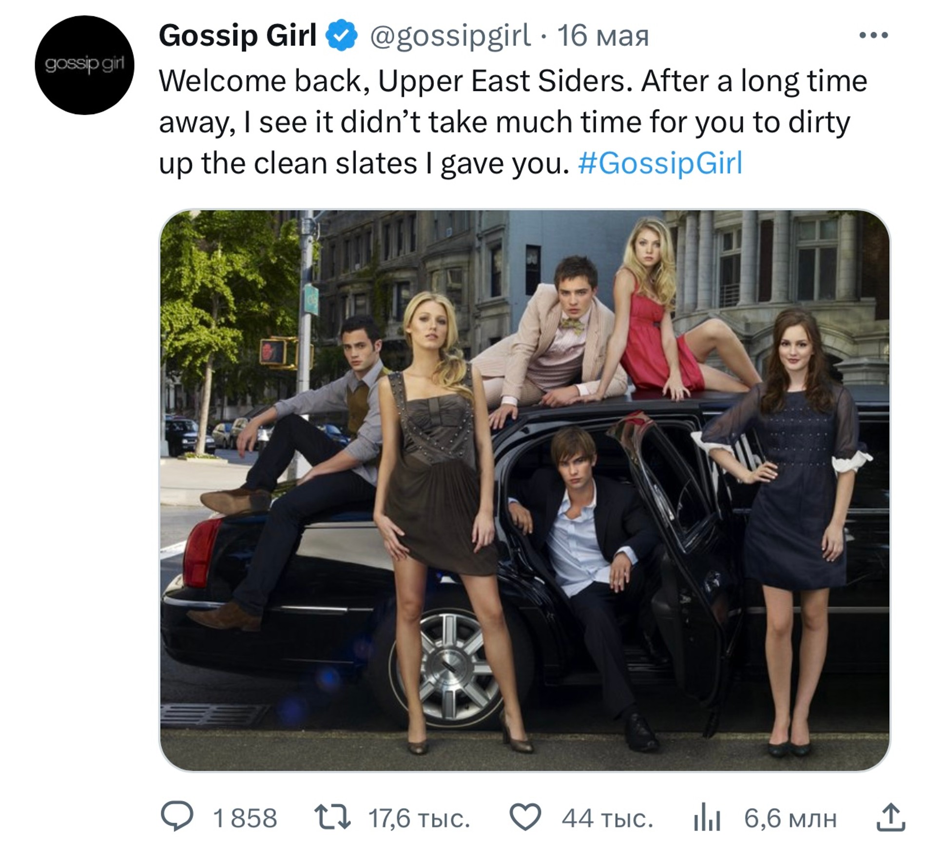 Пост в аккаунте «Сплетницы»
Фото: Twitter