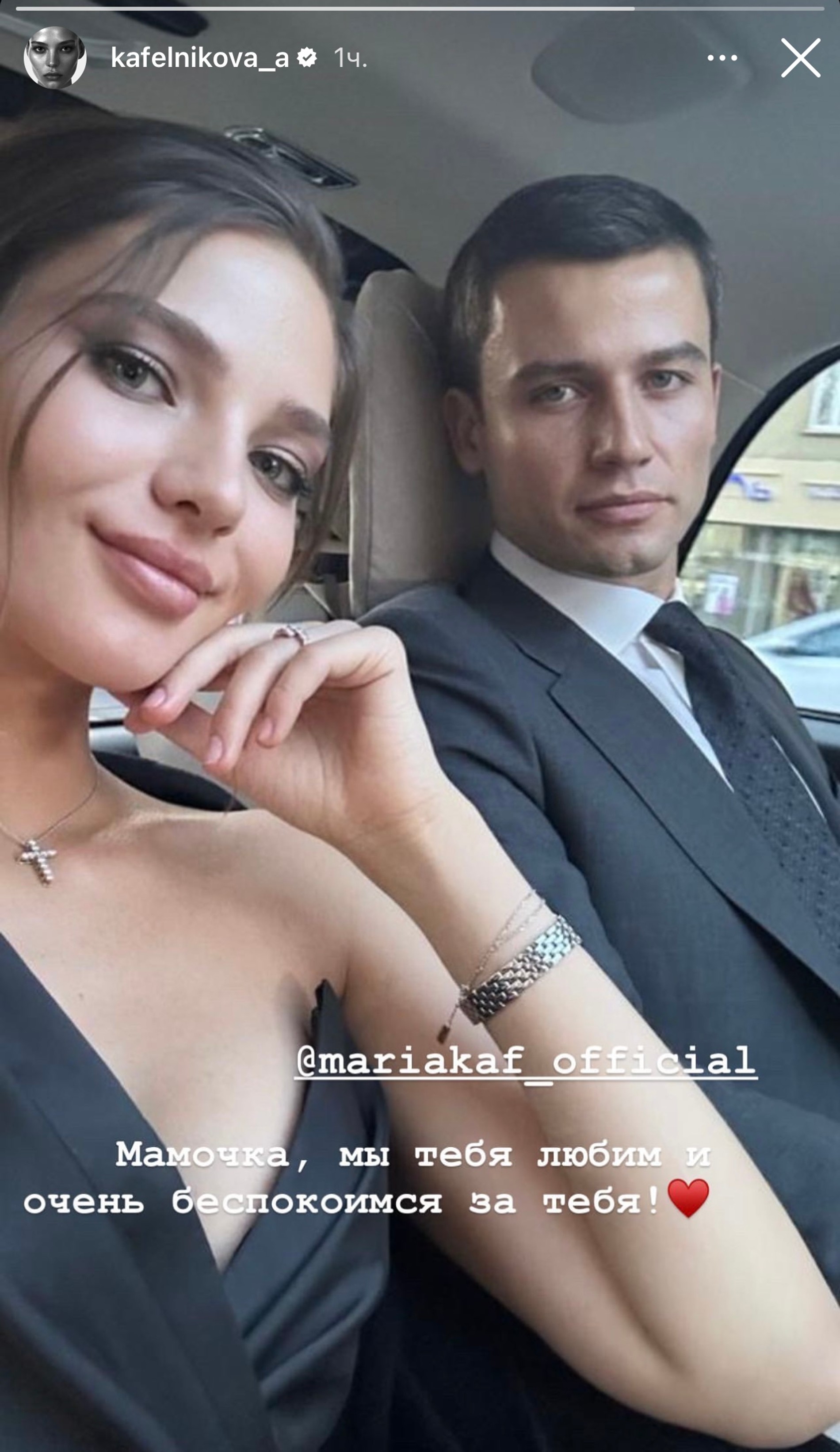 Алеся Кафельникова с мужем Георгием Петришиным
Фото: Инстаграм (запрещен в РФ)