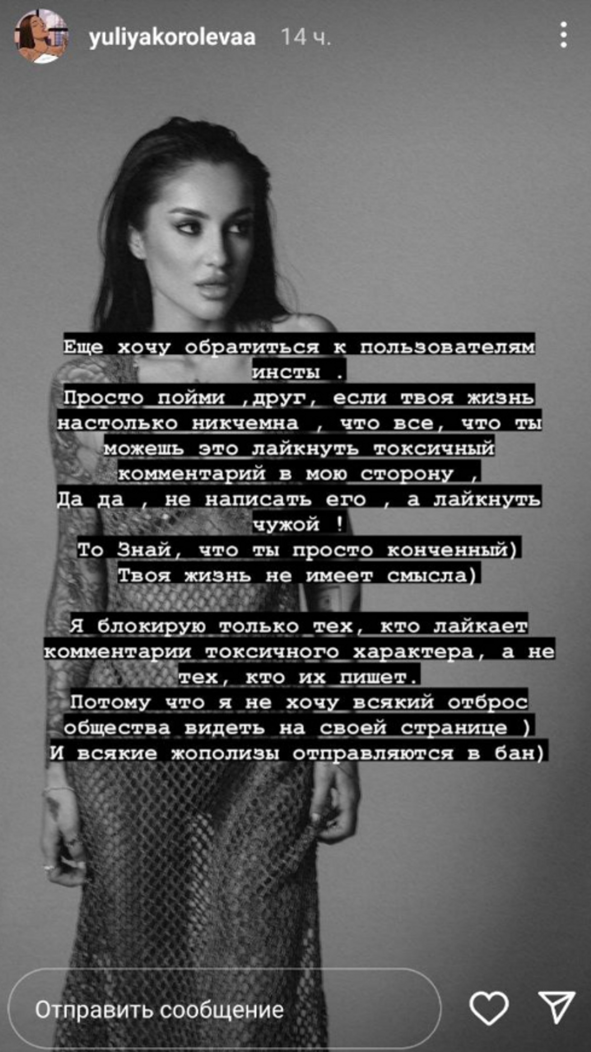 Юлия Королева
Фото: Инстаграм* @yuliyakorolevaa