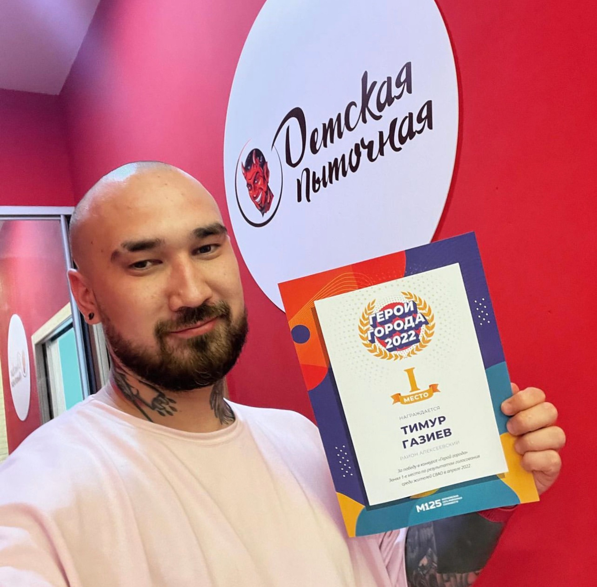 Тимур Газиев получил награду «Герой города 2022». Источник: Инстаграм (запрещен в РФ) / pitochnaya