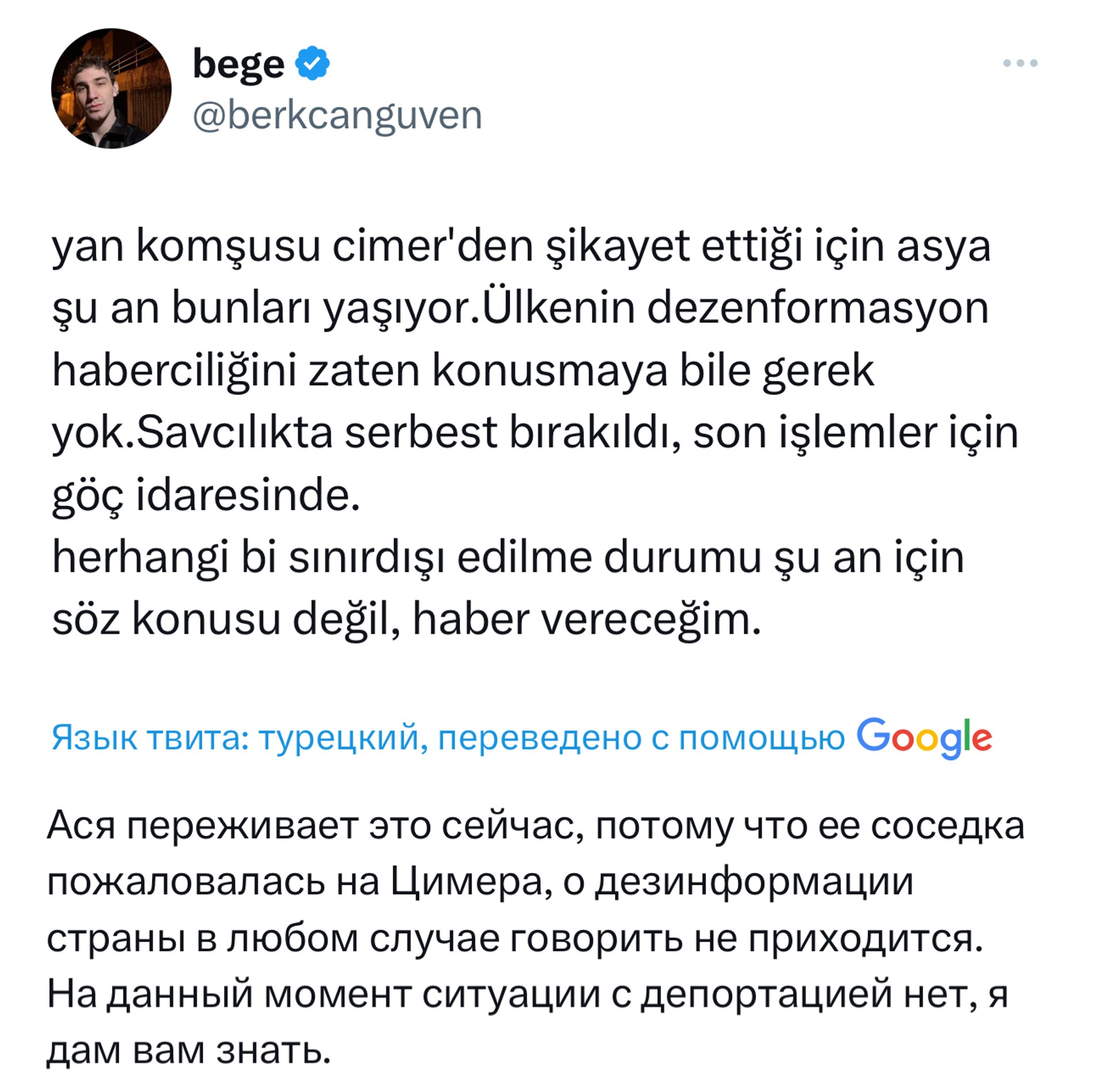 Источник: Твиттер (запрещен в РФ) / bege