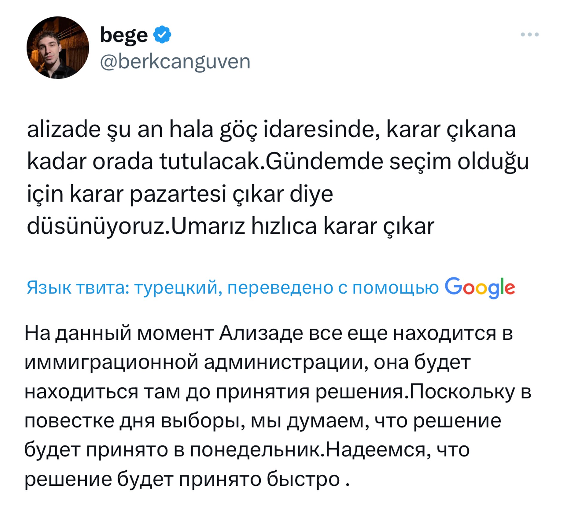 Источник: Твиттер (запрещен в РФ) / bege