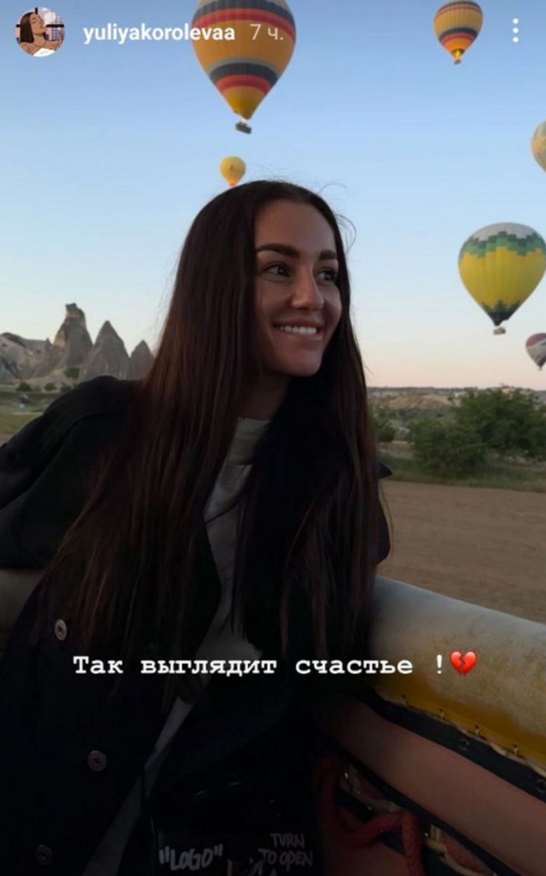 Фото: Инстаграм (запрещен в РФ) @yuliyakorolevaa