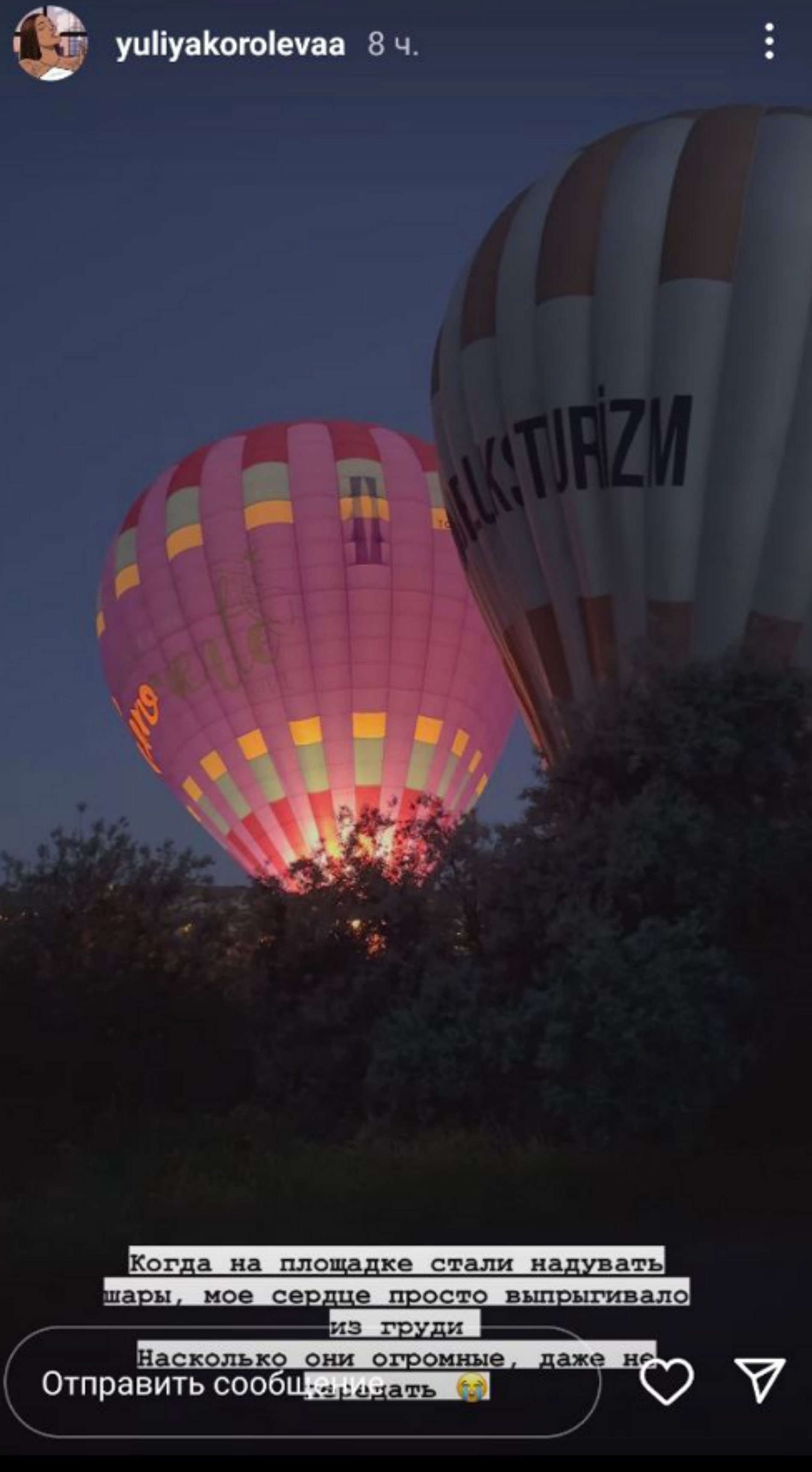 Фото: Инстаграм (запрещен в РФ) @yuliyakorolevaa