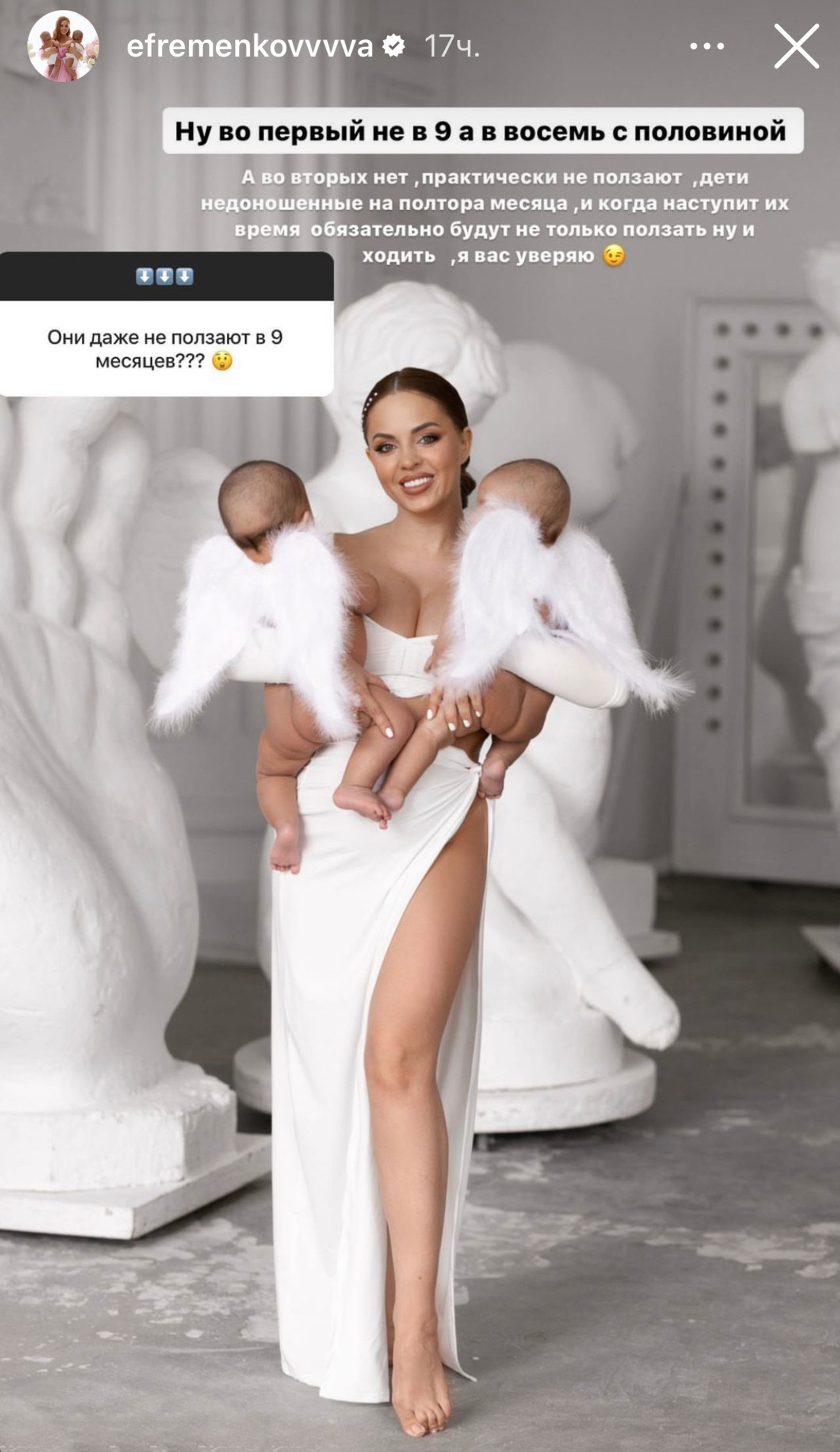 Скриншот: Инстаграм (запрещен в РФ) / @efremenkovvvva