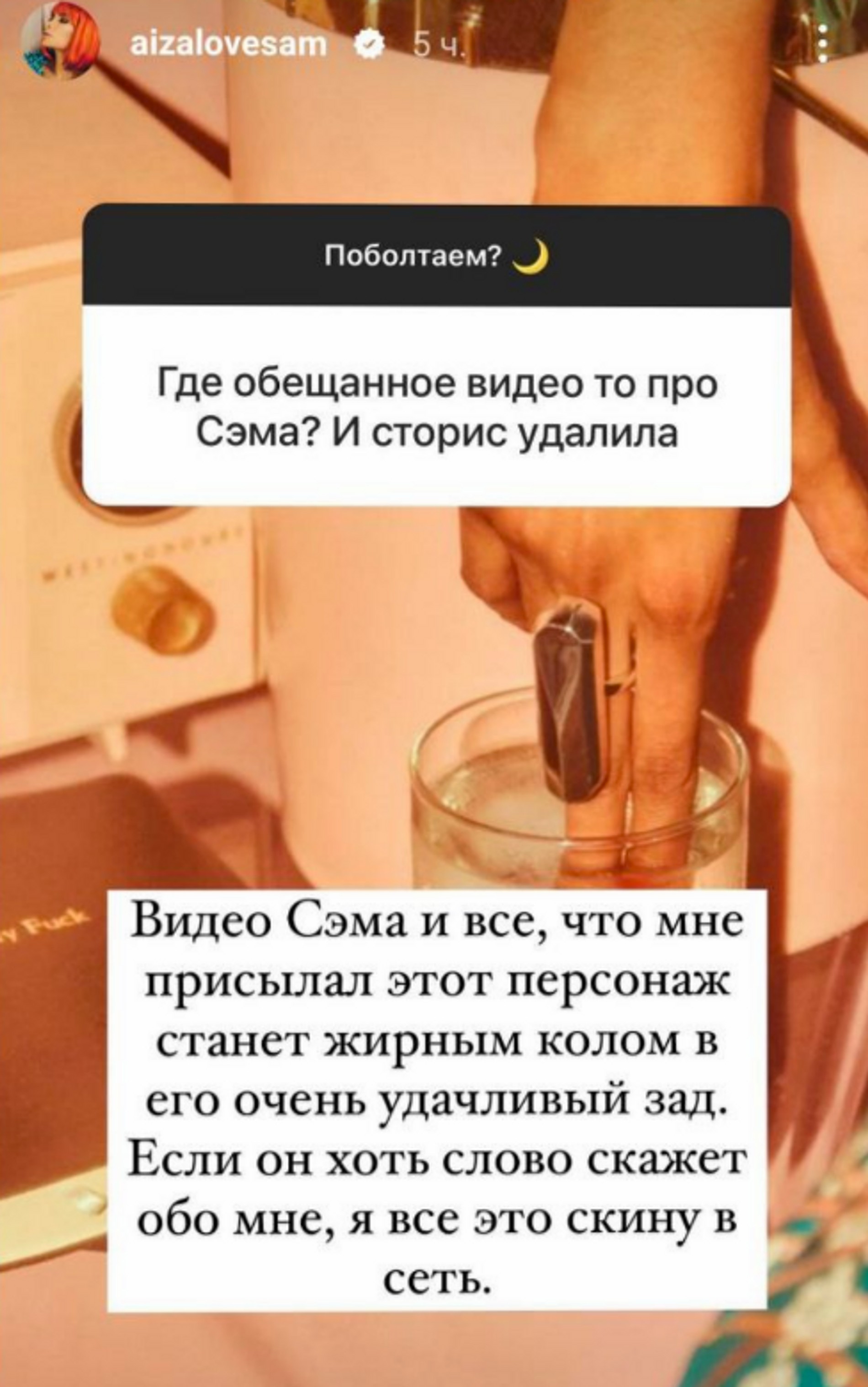 Фото: Инстаграм* @aizalovesam