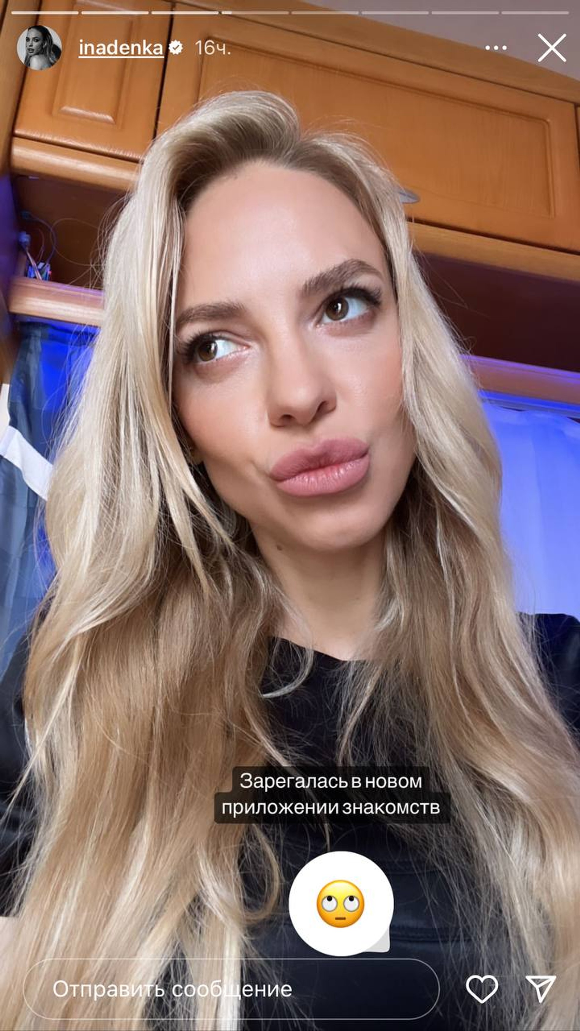Надежда Сысоева. Фото: Инстаграм* @inadenka