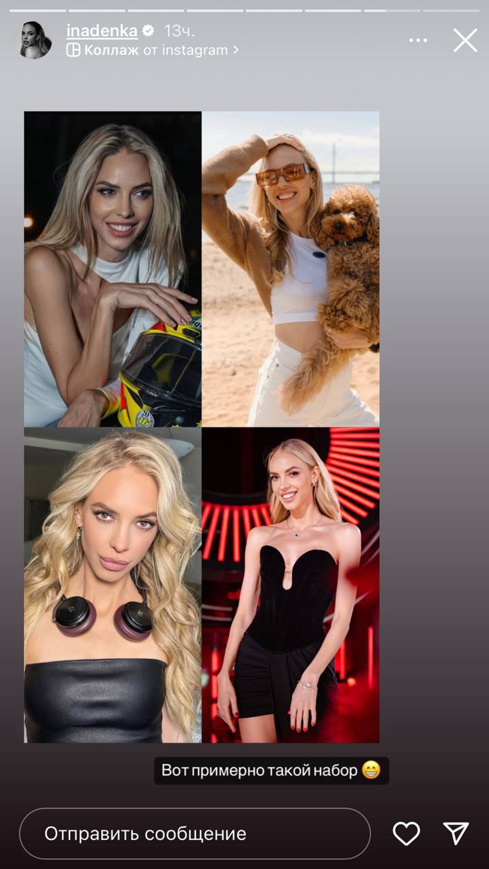 Надежда Сысоева. Фото: Инстаграм* @inadenka