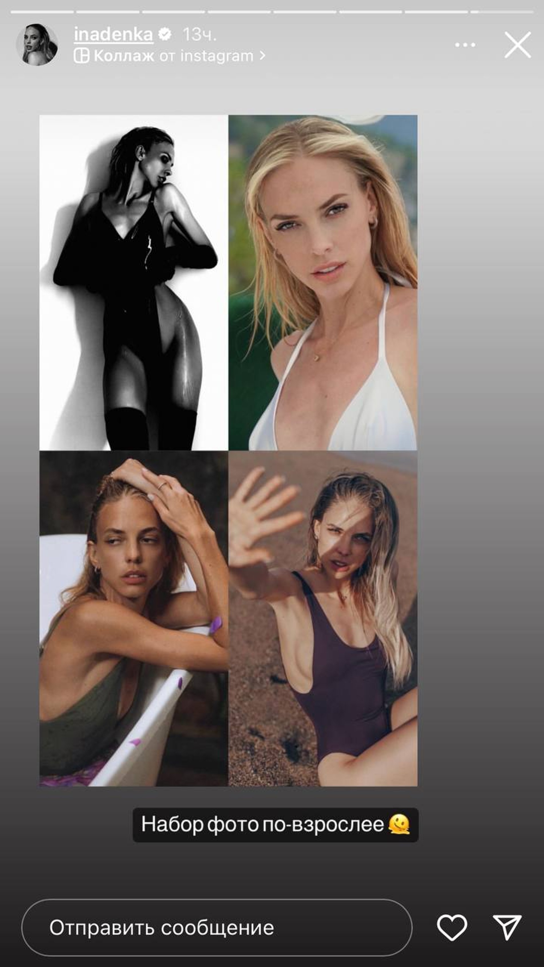 Надежда Сысоева. Фото: Инстаграм* @inadenka