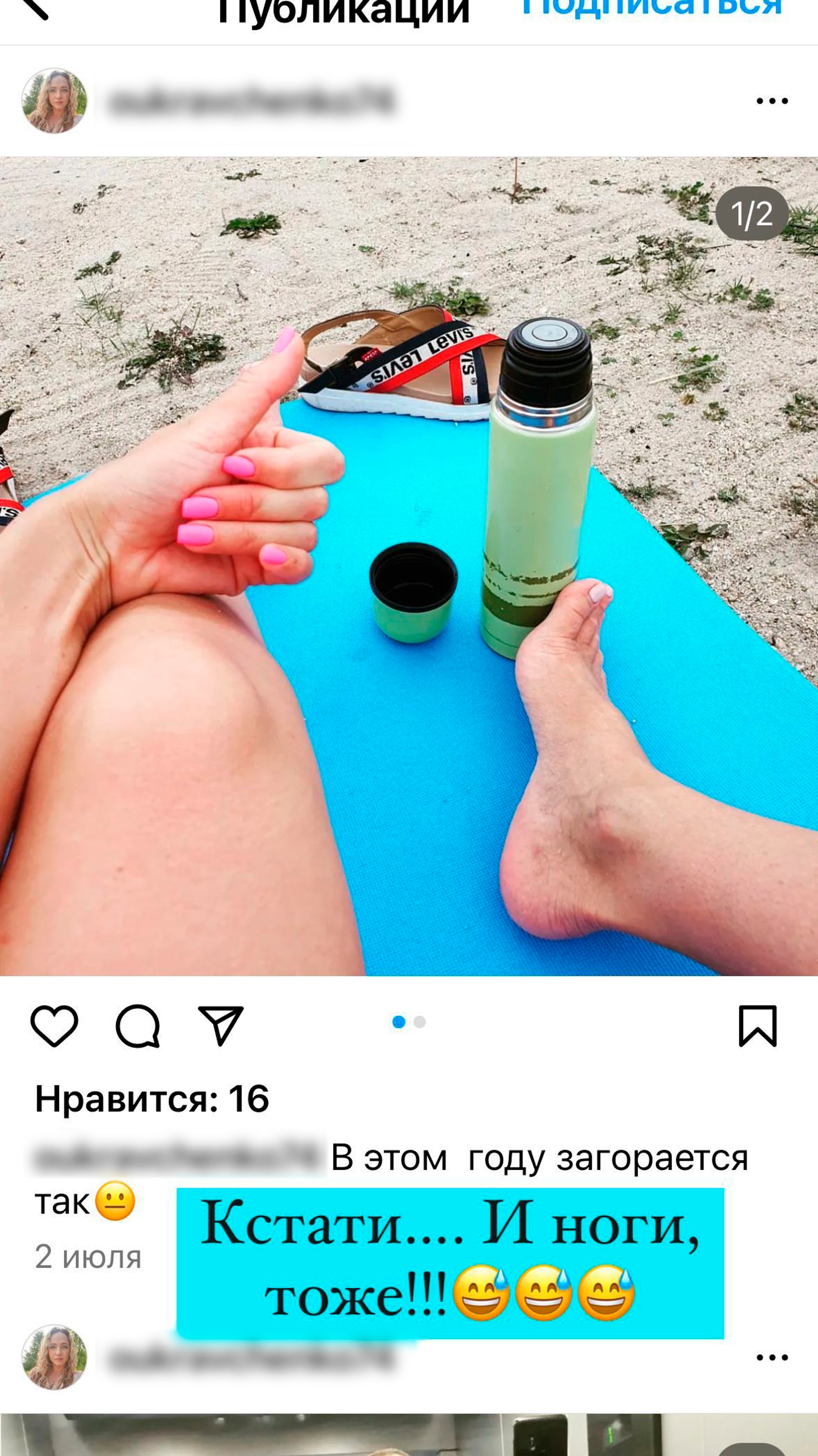 И присовокупила к ним несколько скриншотов с ее страницы. Фото: Инстаграм (запрещен в РФ) @olgaorlova1311