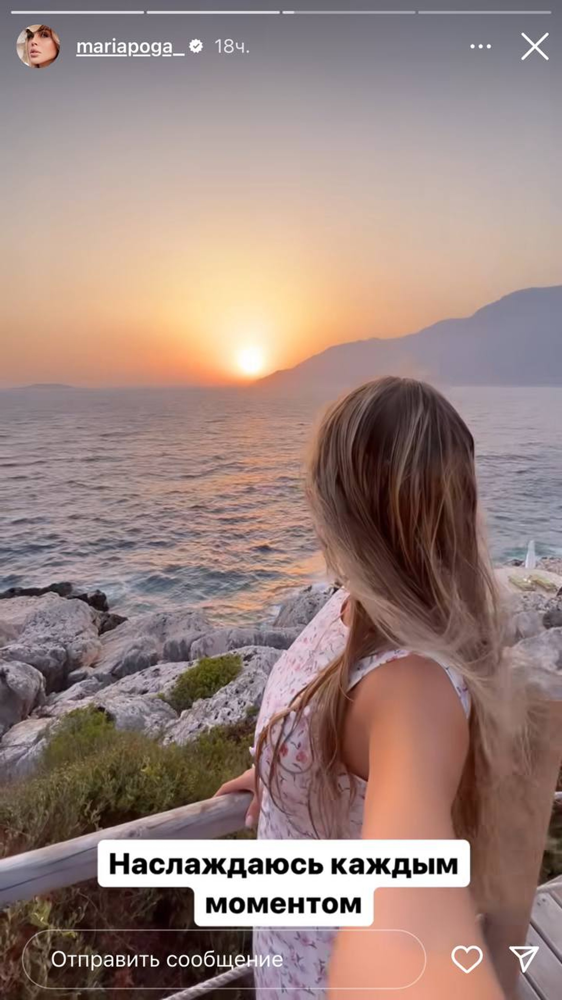 Мария Погребняк. Фото: Инстаграм* @mariapoga_