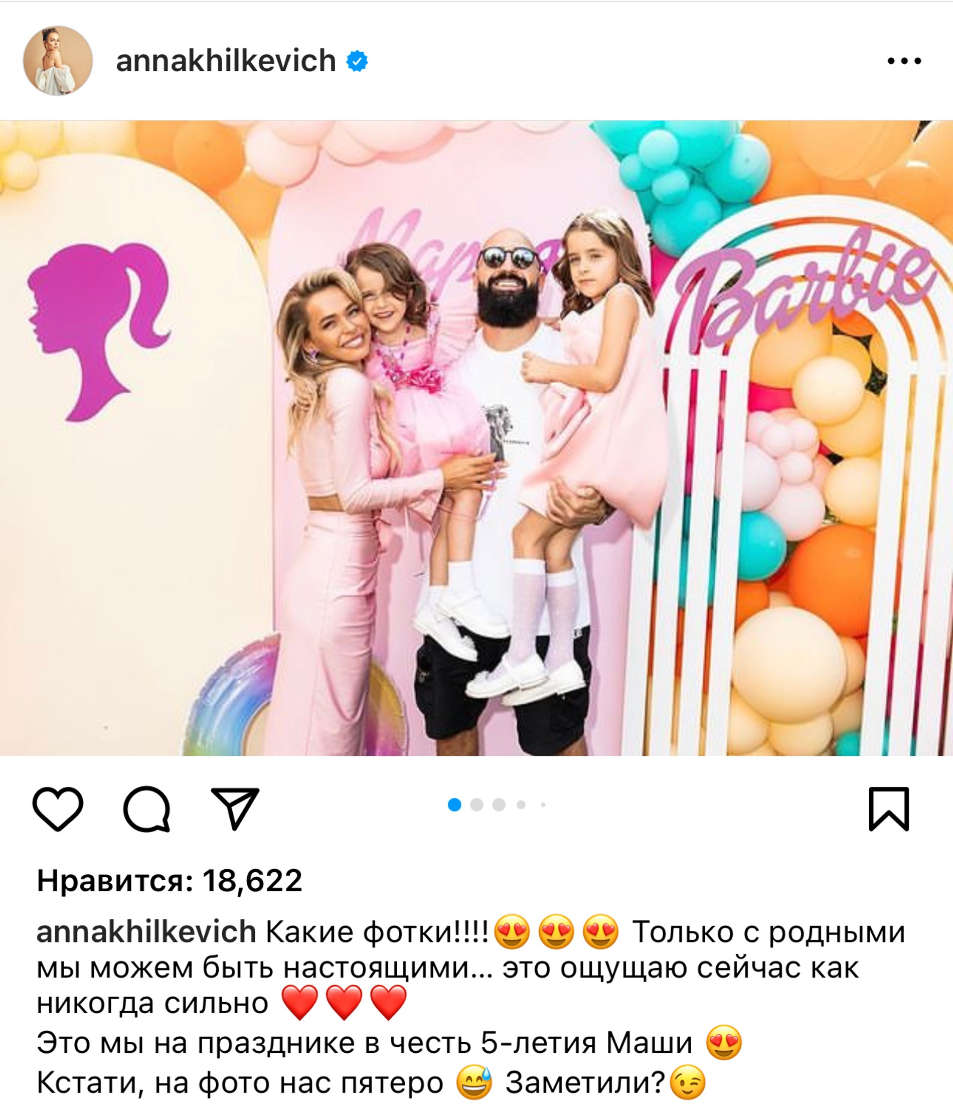 Анна Хилькевич подогрела слухи о своей беременности.
Фото: Инстаграм (запрещен в РФ) / annakhilkevich