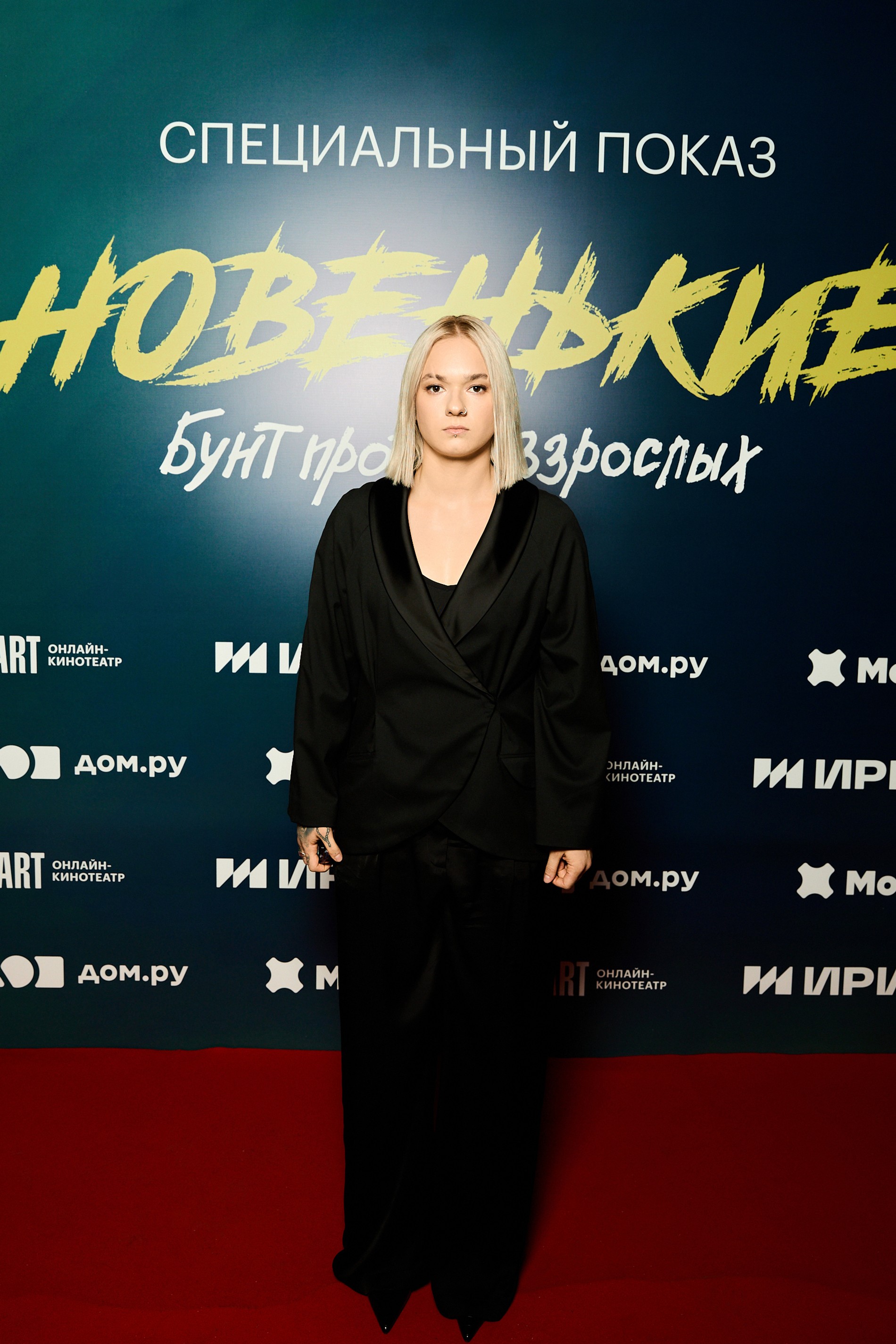 Кира Медведева на премьере сериала «Новенькие». Фото: архив пресс-службы