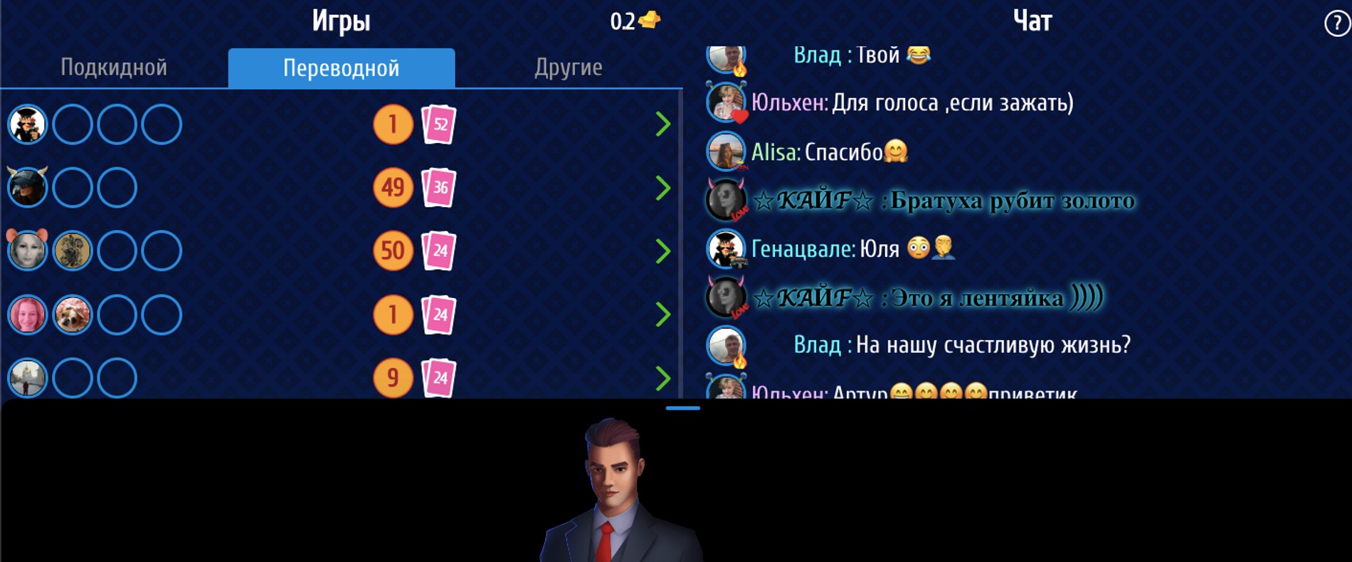 Скриншот игры «Дурак онлайн». Источник: личный архив автора