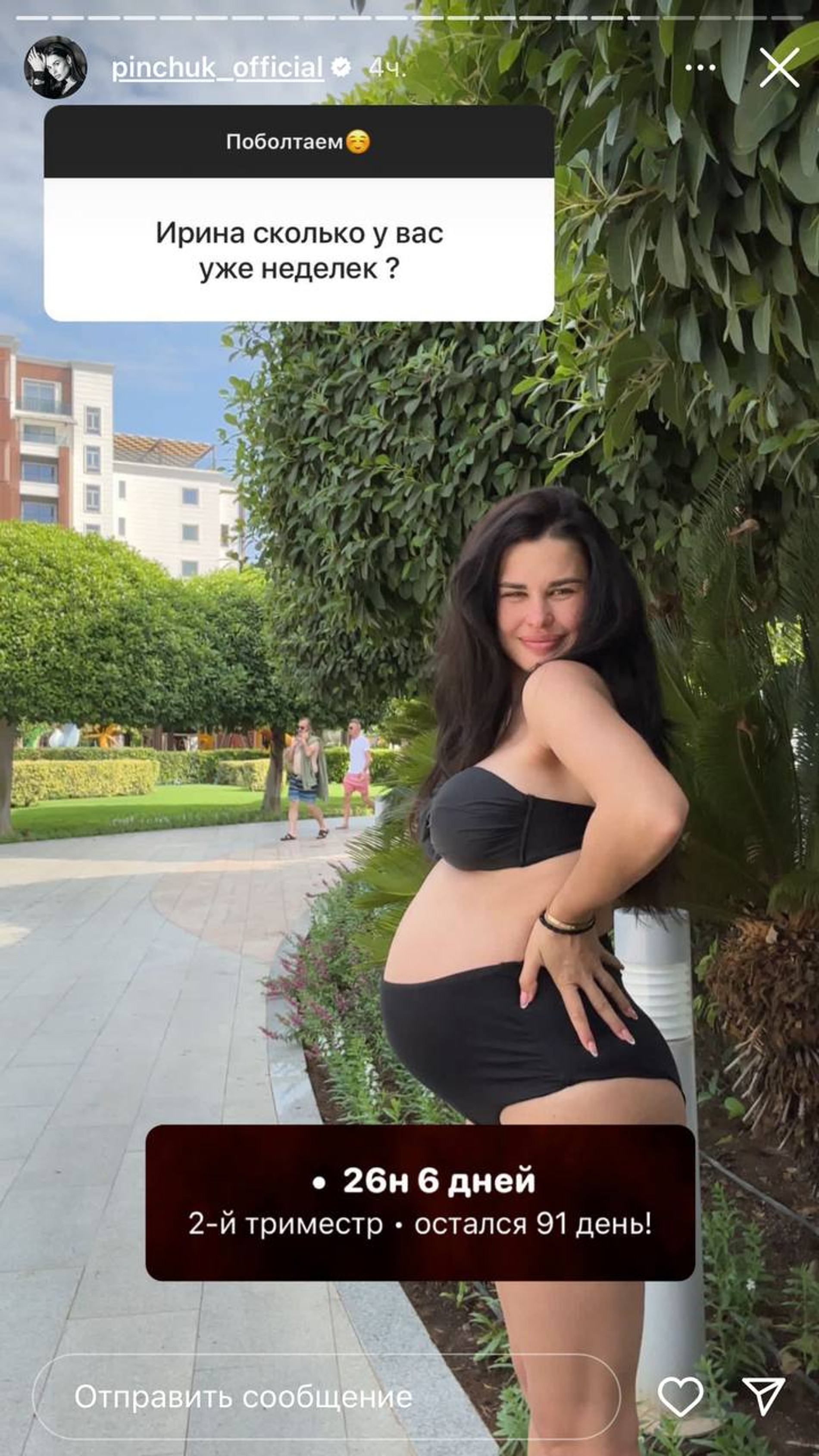 Фото: Инстаграм* @pinchuk_official