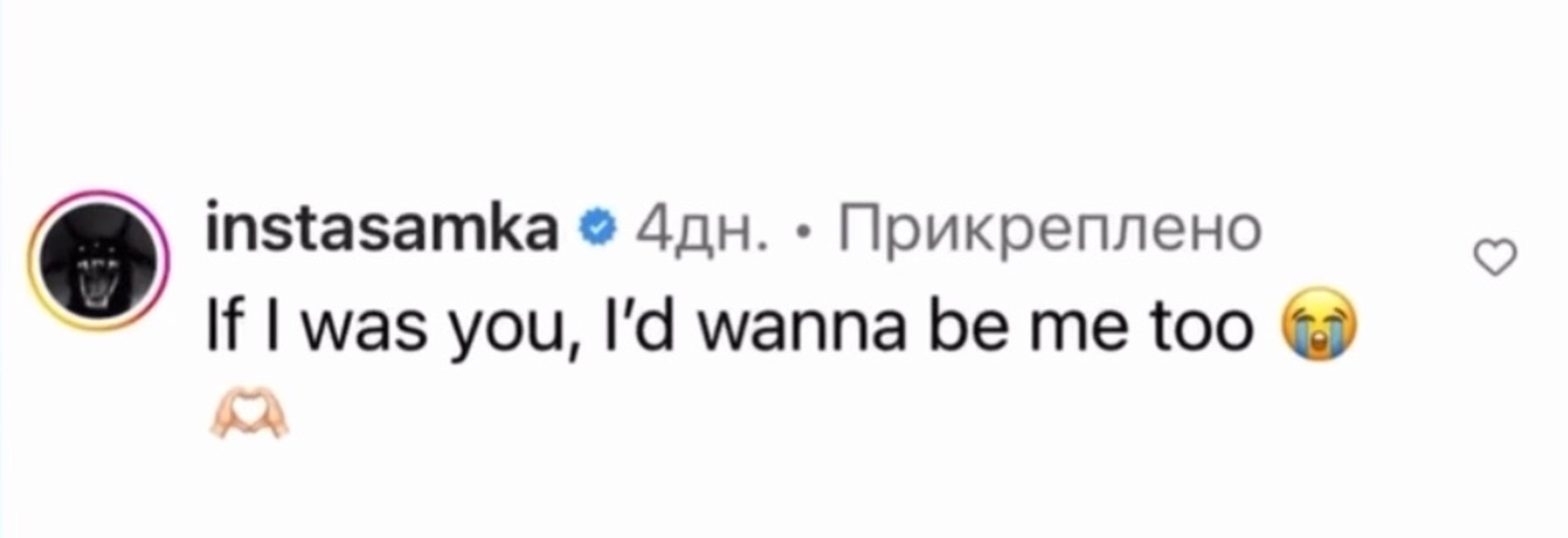 Инстасамка ответила MIA BOYKA. «Если бы я была тобой, я бы тоже хотела быть собой». Источник: Инстаграм (запрещен в РФ) / @miaboyka, @instasamka