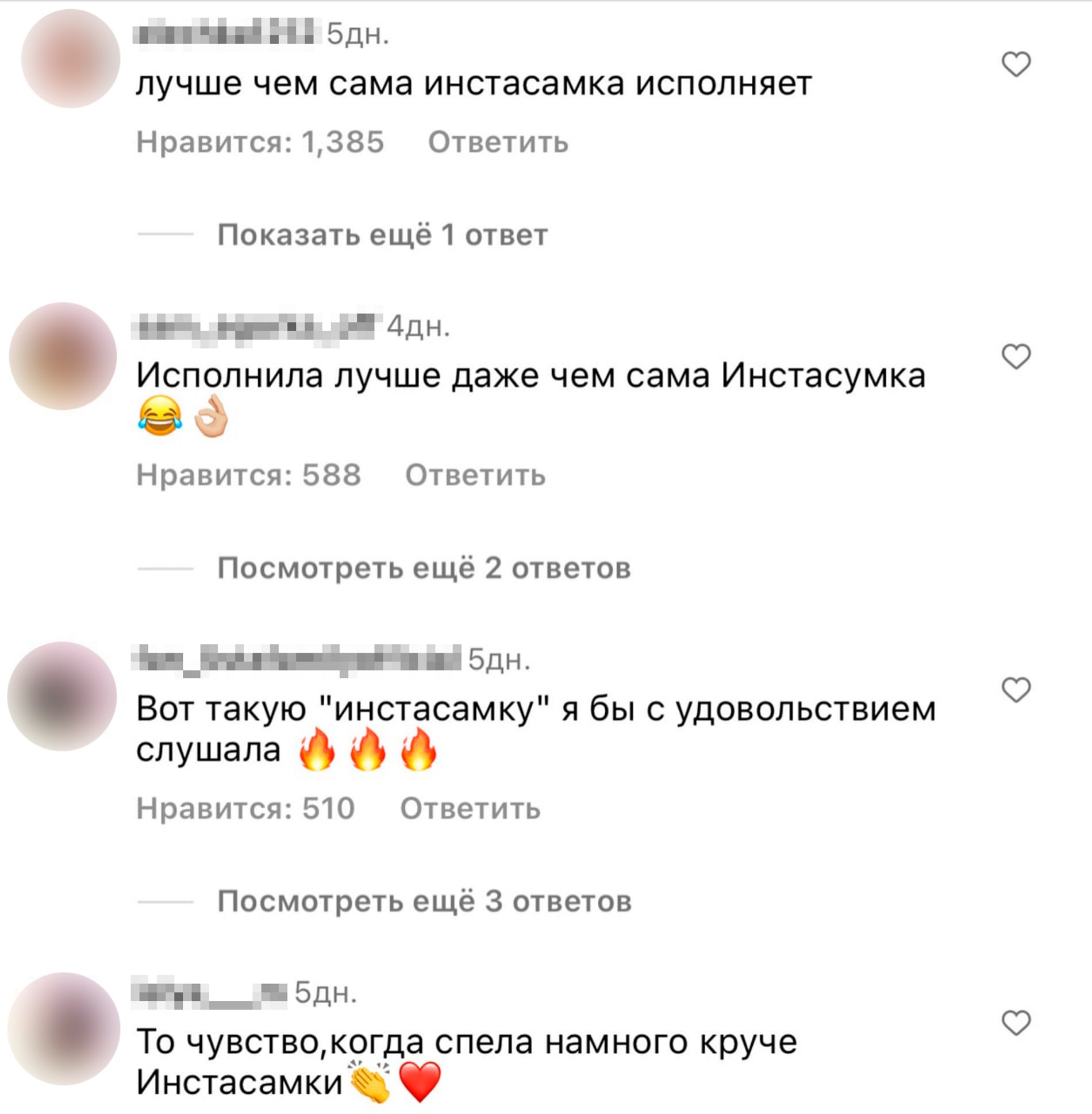 Комментарии под публикацией MIA BOYKA. Источник: Инстаграм (запрещен в РФ) @miaboyka