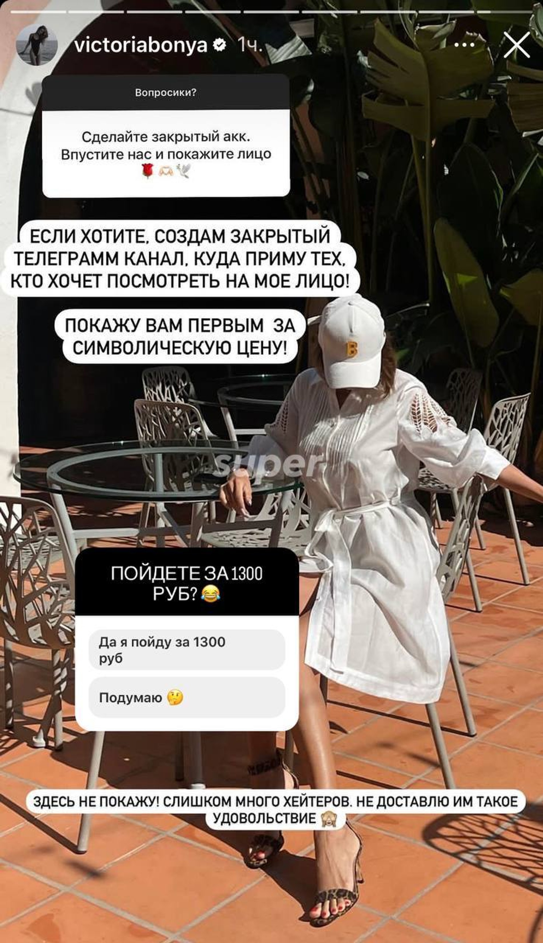 Скриншот: Инстаграм* @victoriabonya