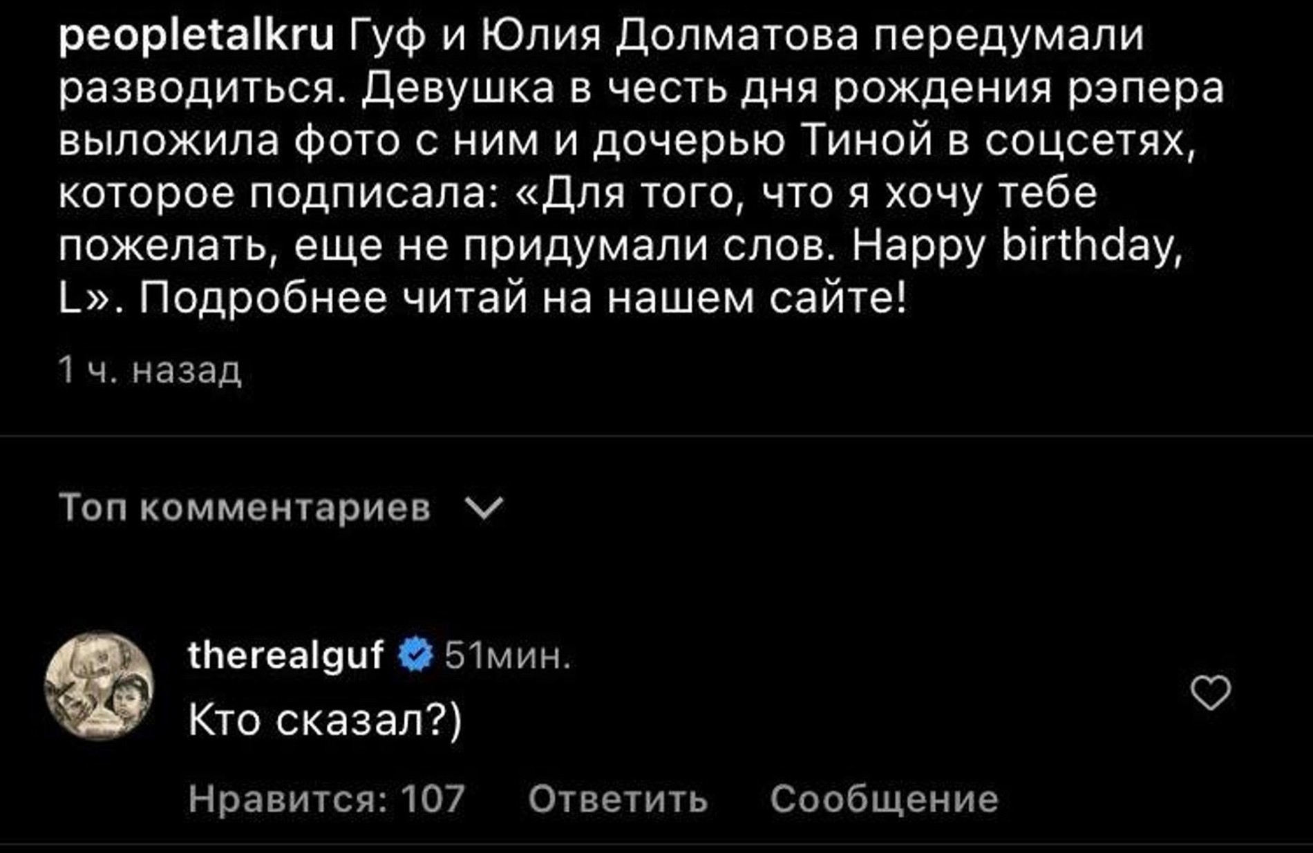 Фото: Инстаграм* @peopletalkru