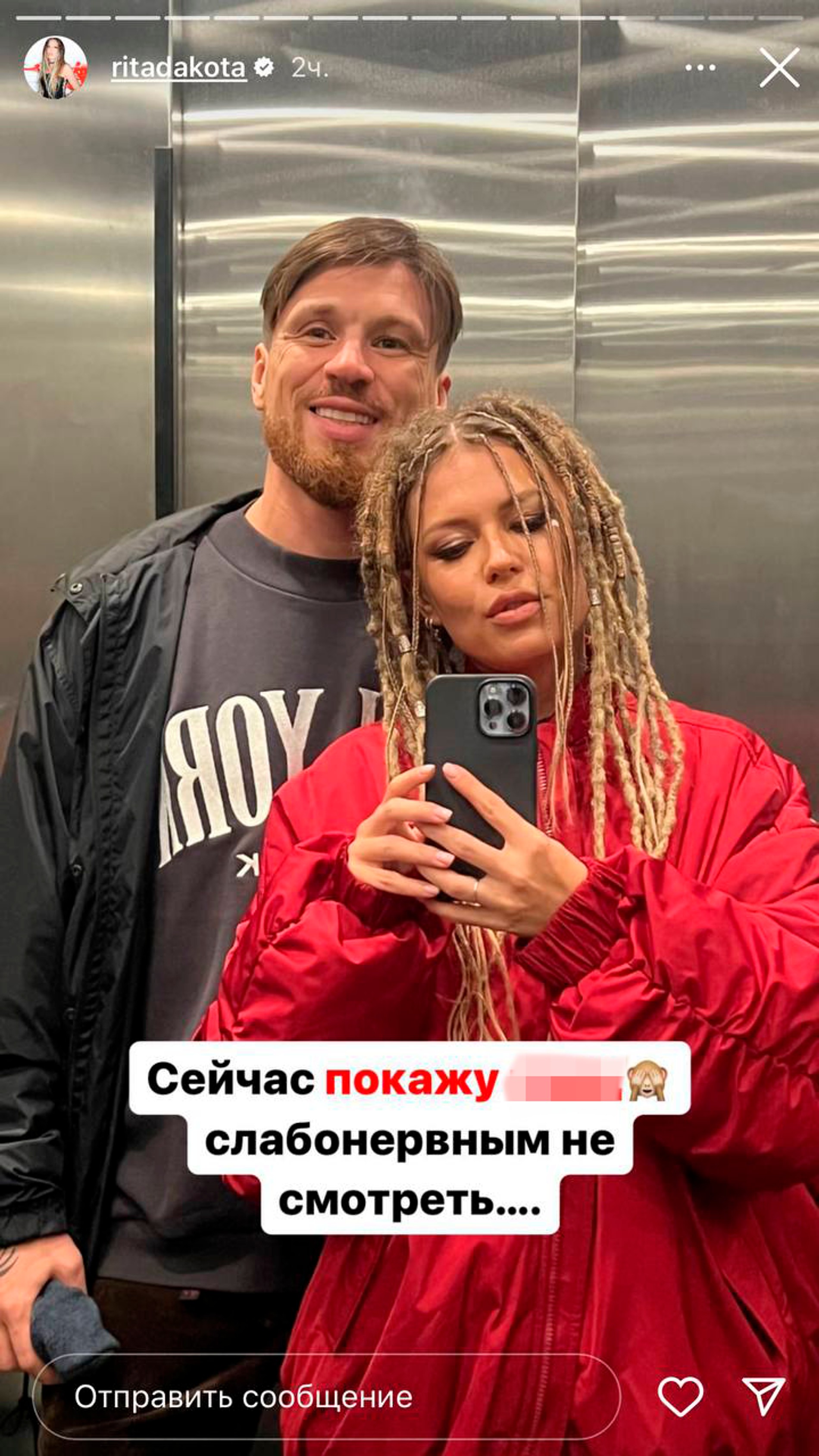 Рита Дакота с мужем Федором Белогаем. Скриншот: Инстаграм* @ritadakota