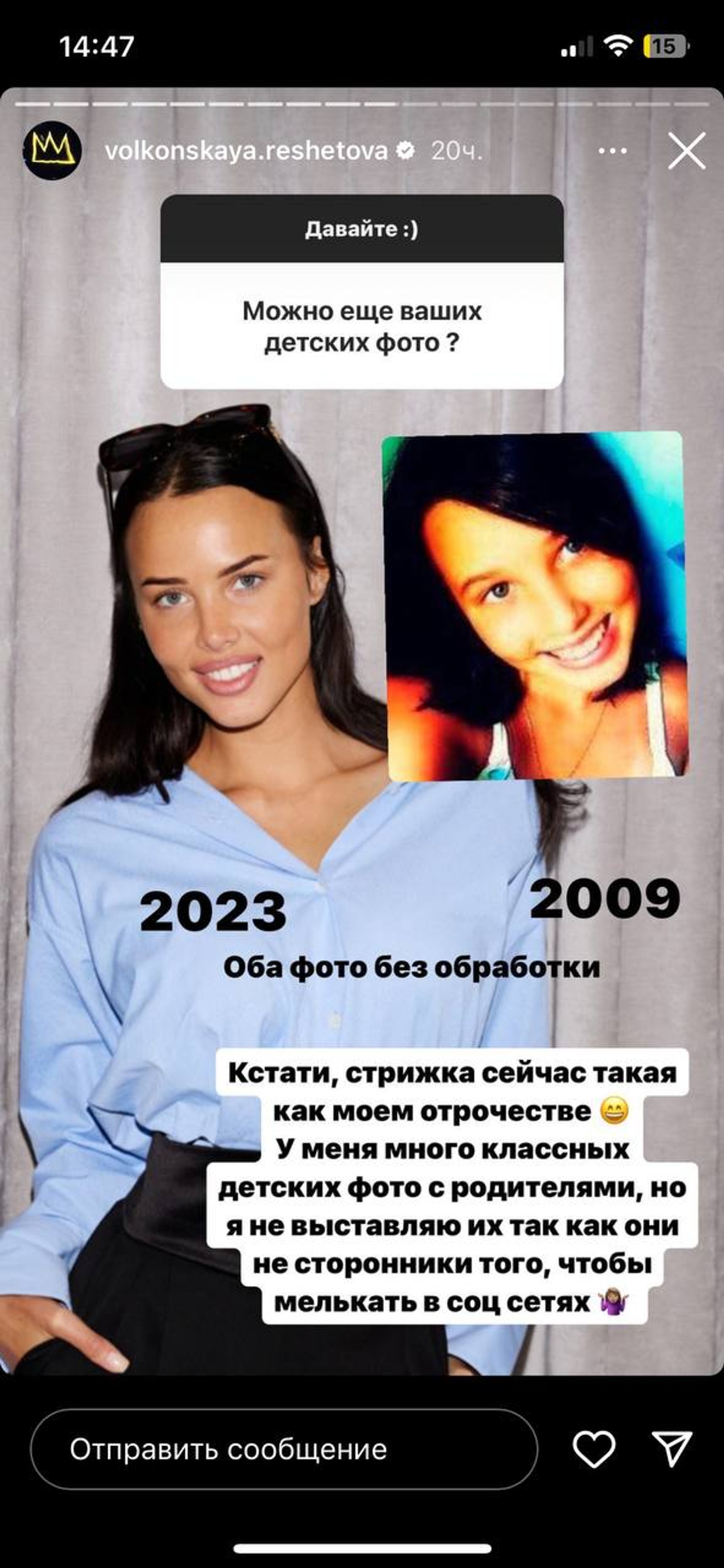Скриншот: Инстаграм* @volkonskaya.reshetova