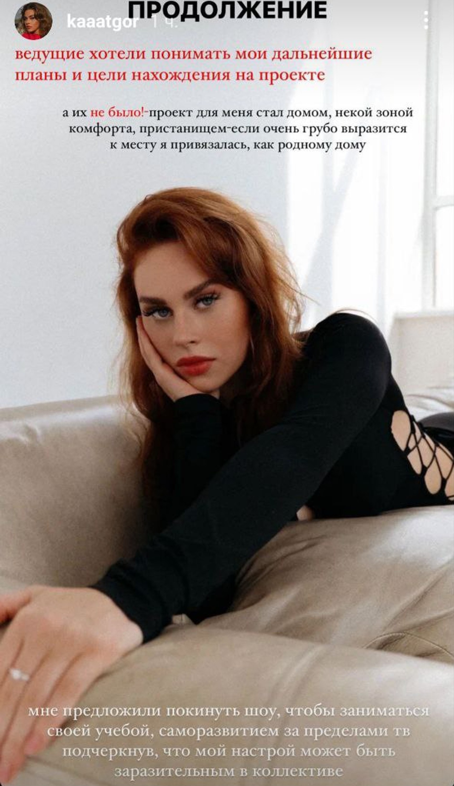 Катя Горина. Фото: Инстаграм (запрещен в РФ) @kaaatgor