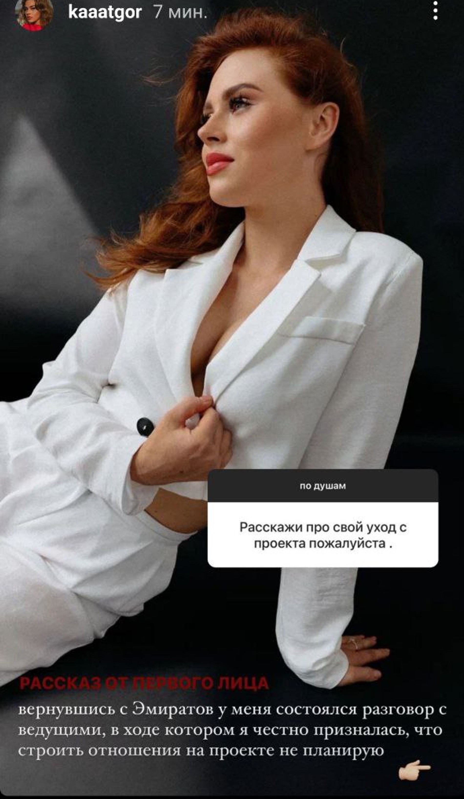 Катя Горина. Фото: Инстаграм (запрещен в РФ) @kaaatgor