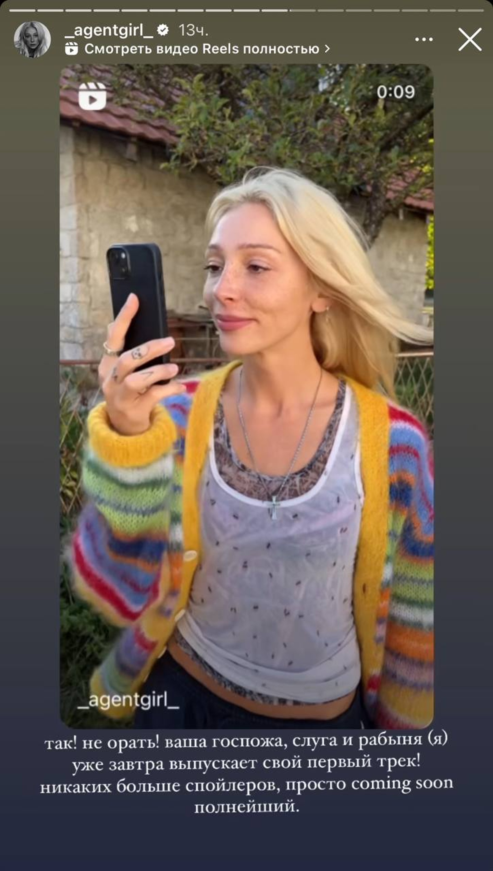 Фото: Инстаграм (запрещен в РФ) @_agentgirl_