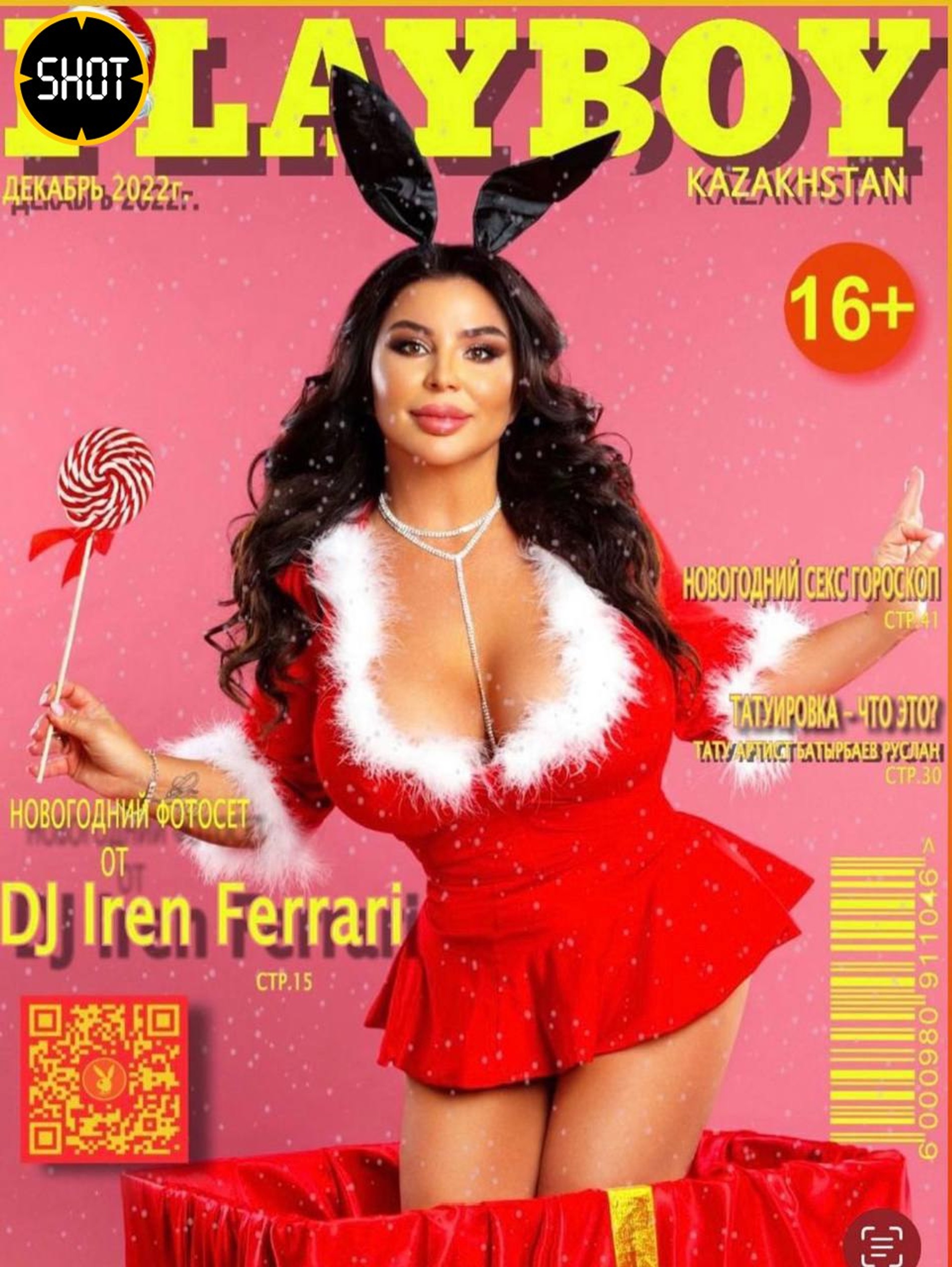 Фото: телеграм-канал SHOT