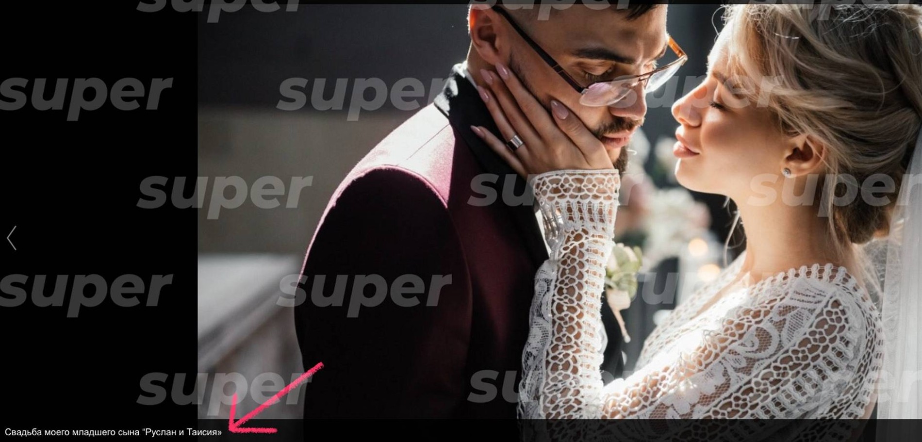 Руслан со своей возможно бывшей супругой Таисией.
Фото: социальные сети матери Гасанова