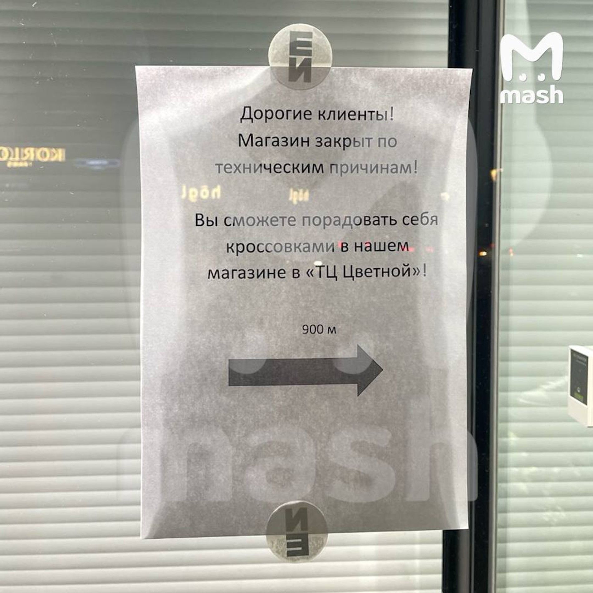 Фото: телеграм-канал Mash