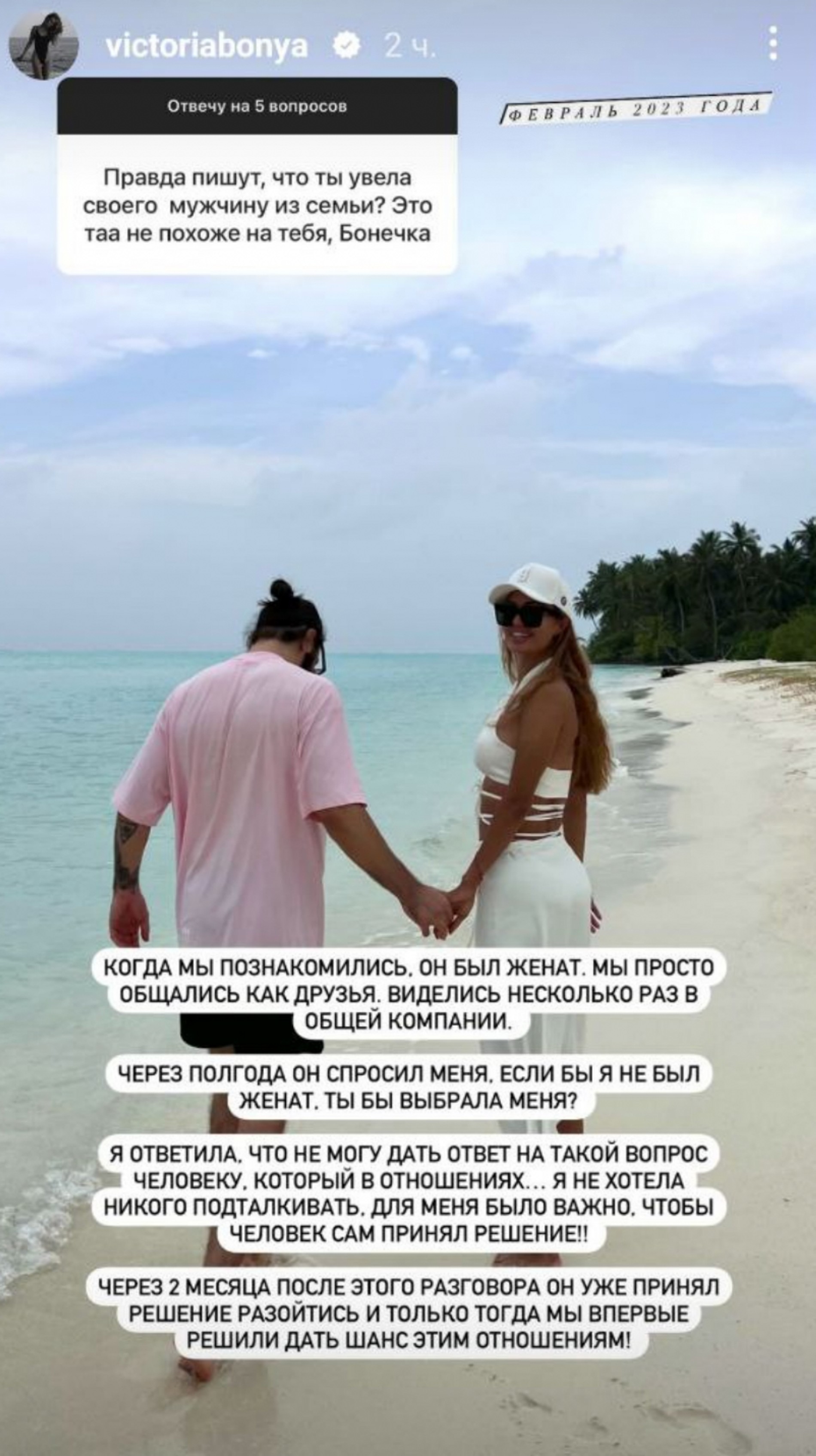 Фото: Инстаграм* @victoriabonya
