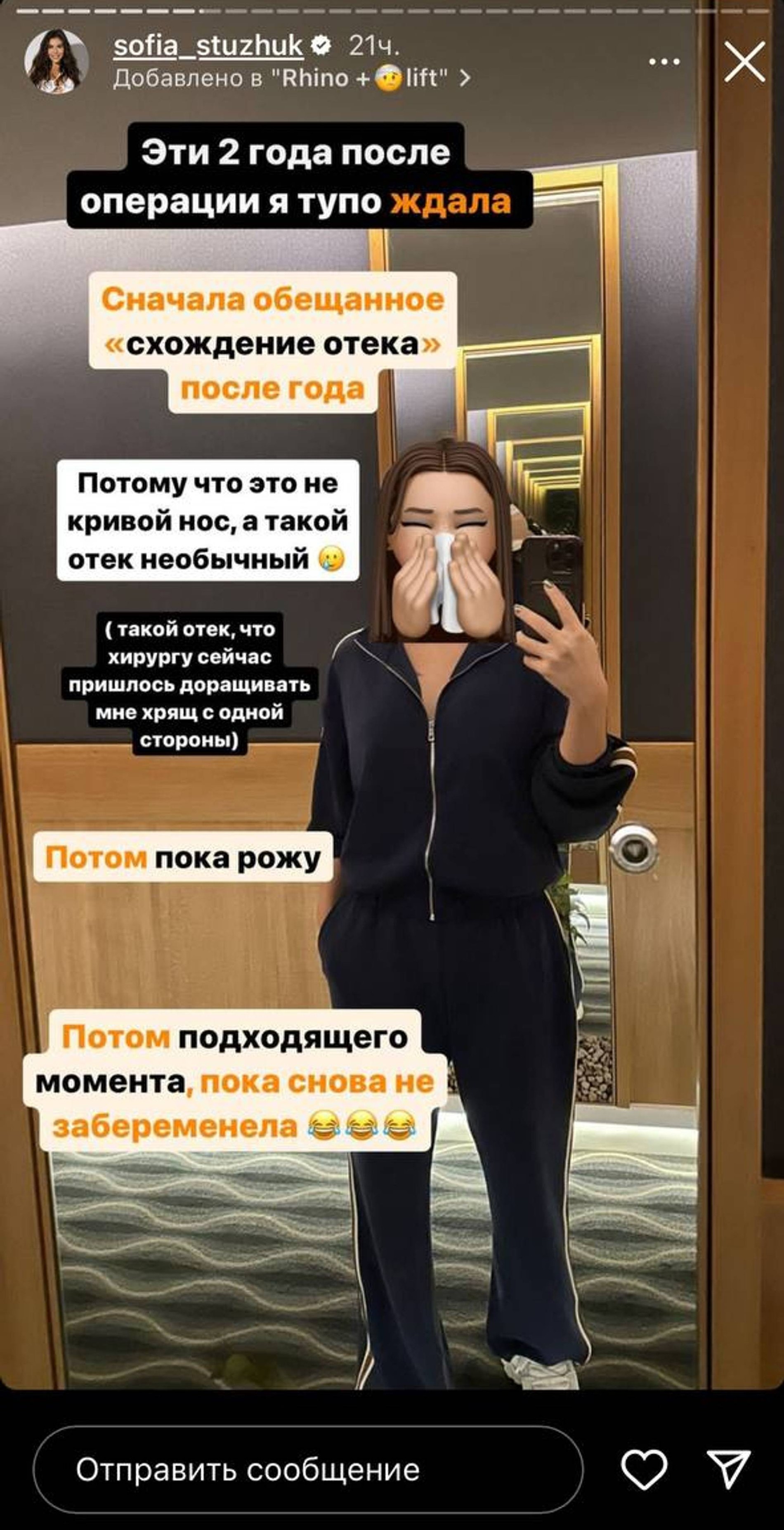 Скриншот: Инстаграм (запрещен в РФ) @sofia_stuzhuk