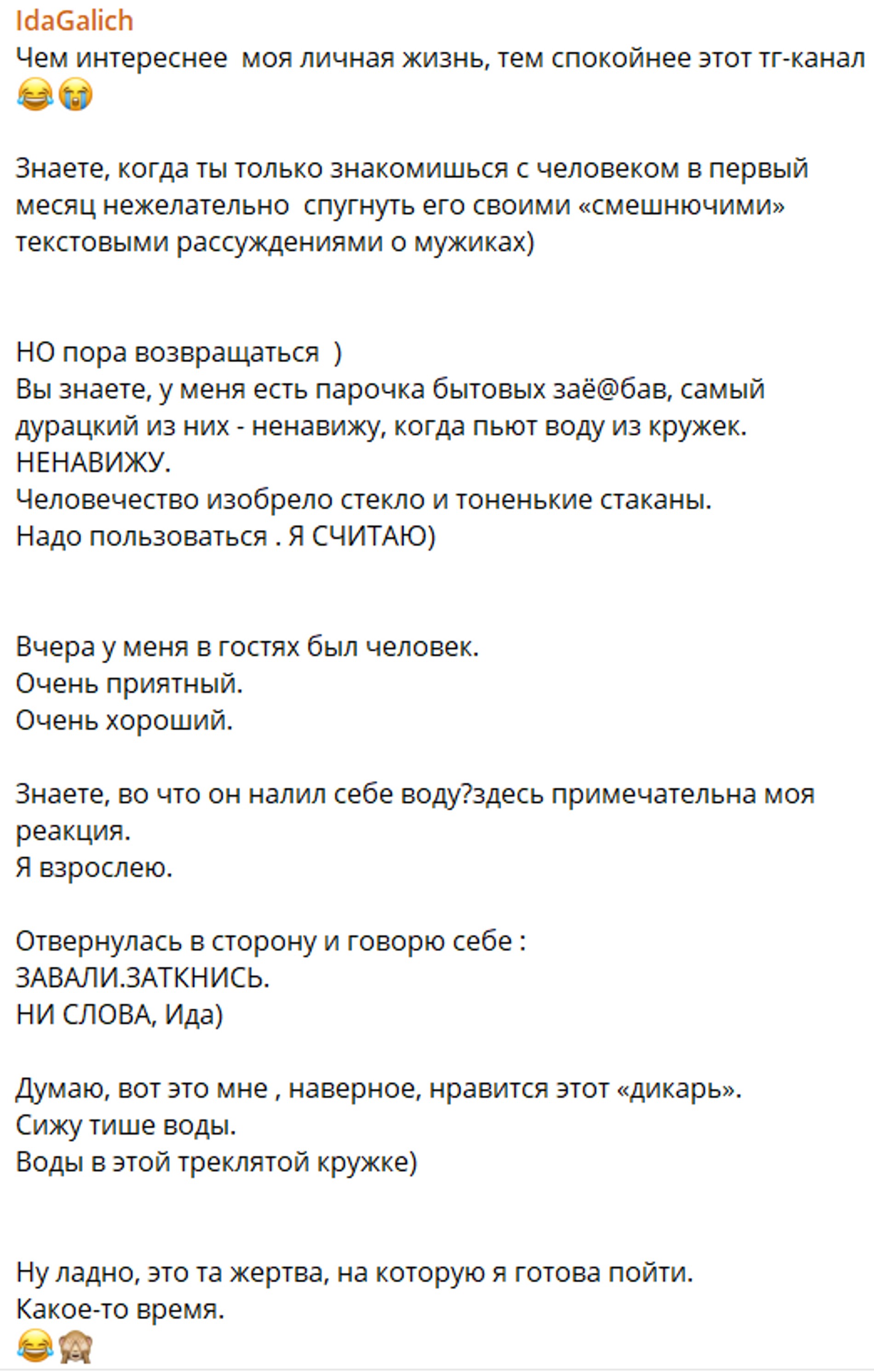 Скриншот: телеграм-канал @GALICH_onok