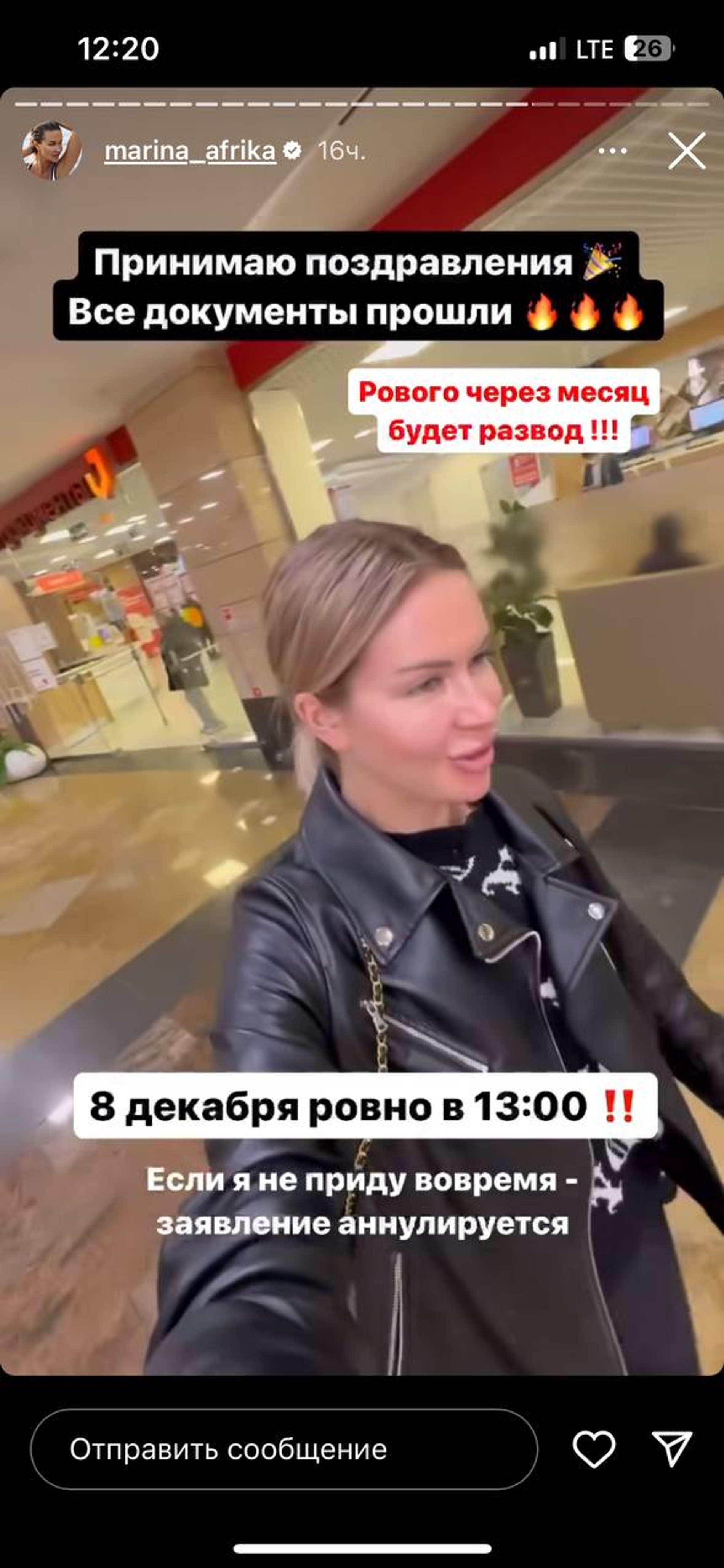 Скриншот: Инстаграм* @marina_afrika