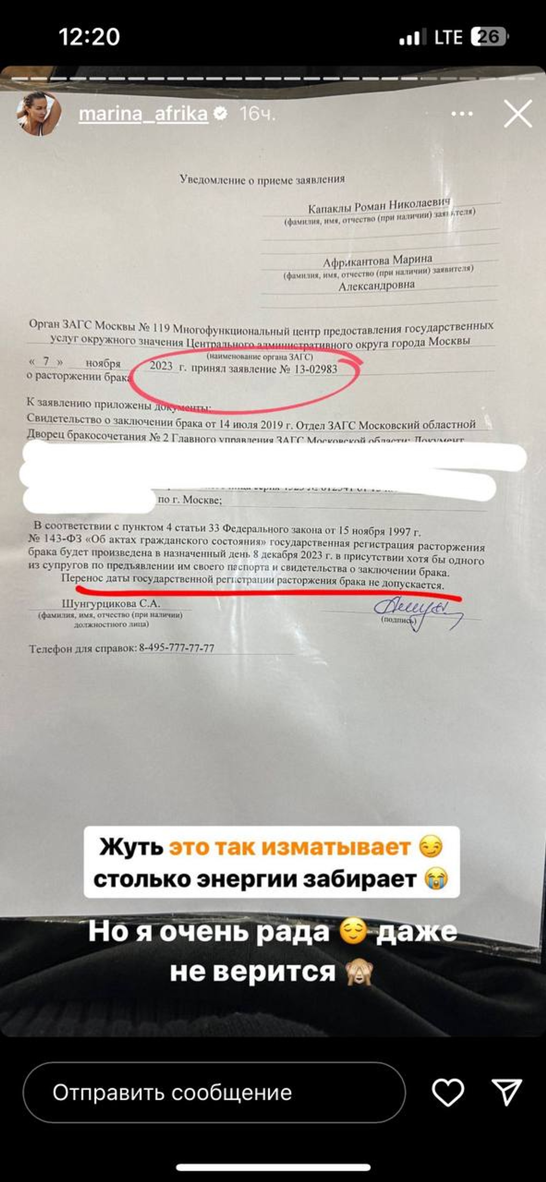 Скриншот: Инстаграм* @marina_afrika