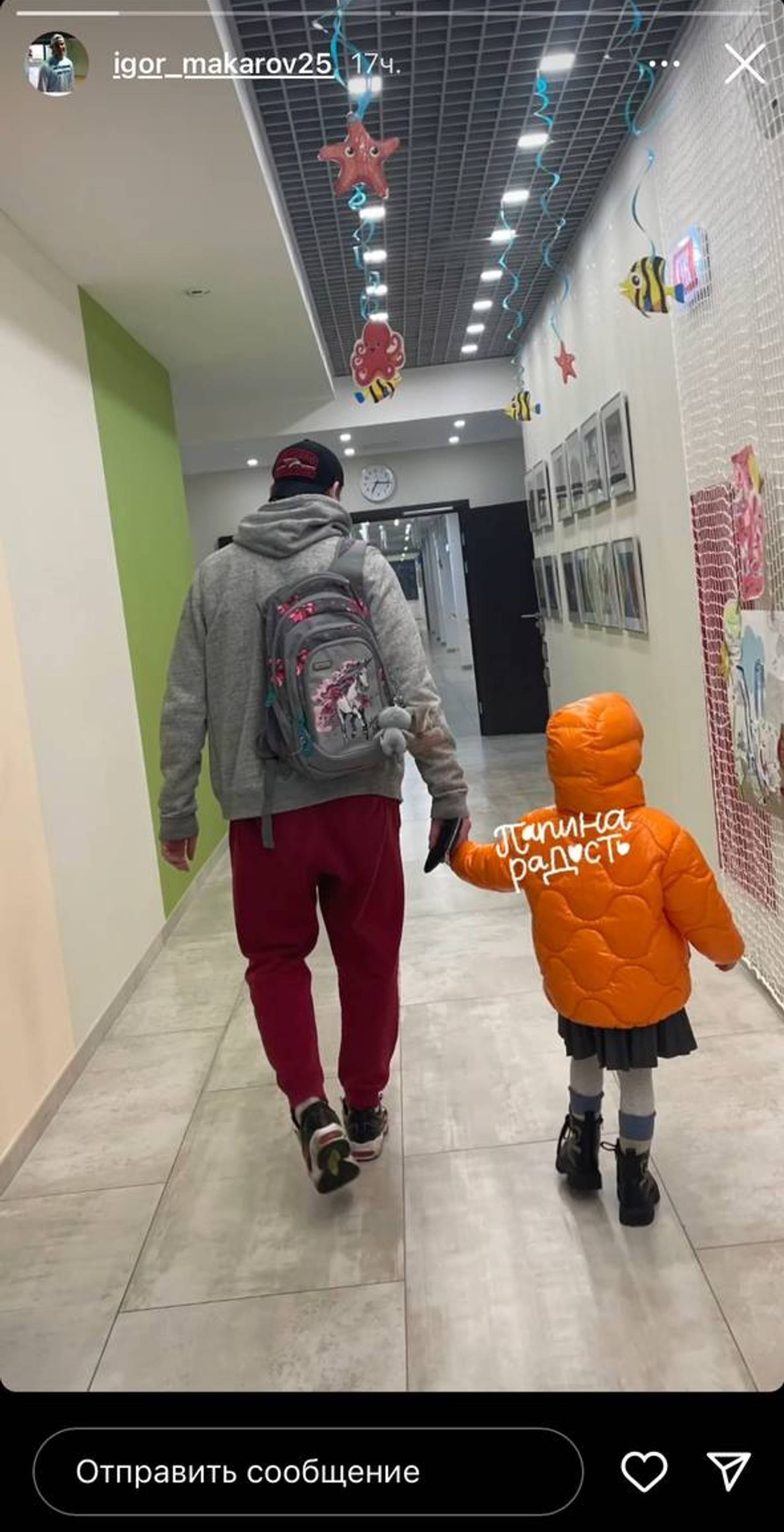 Игорь Макаров с дочерью. Фото: Инстаграм* @igor_makarov25