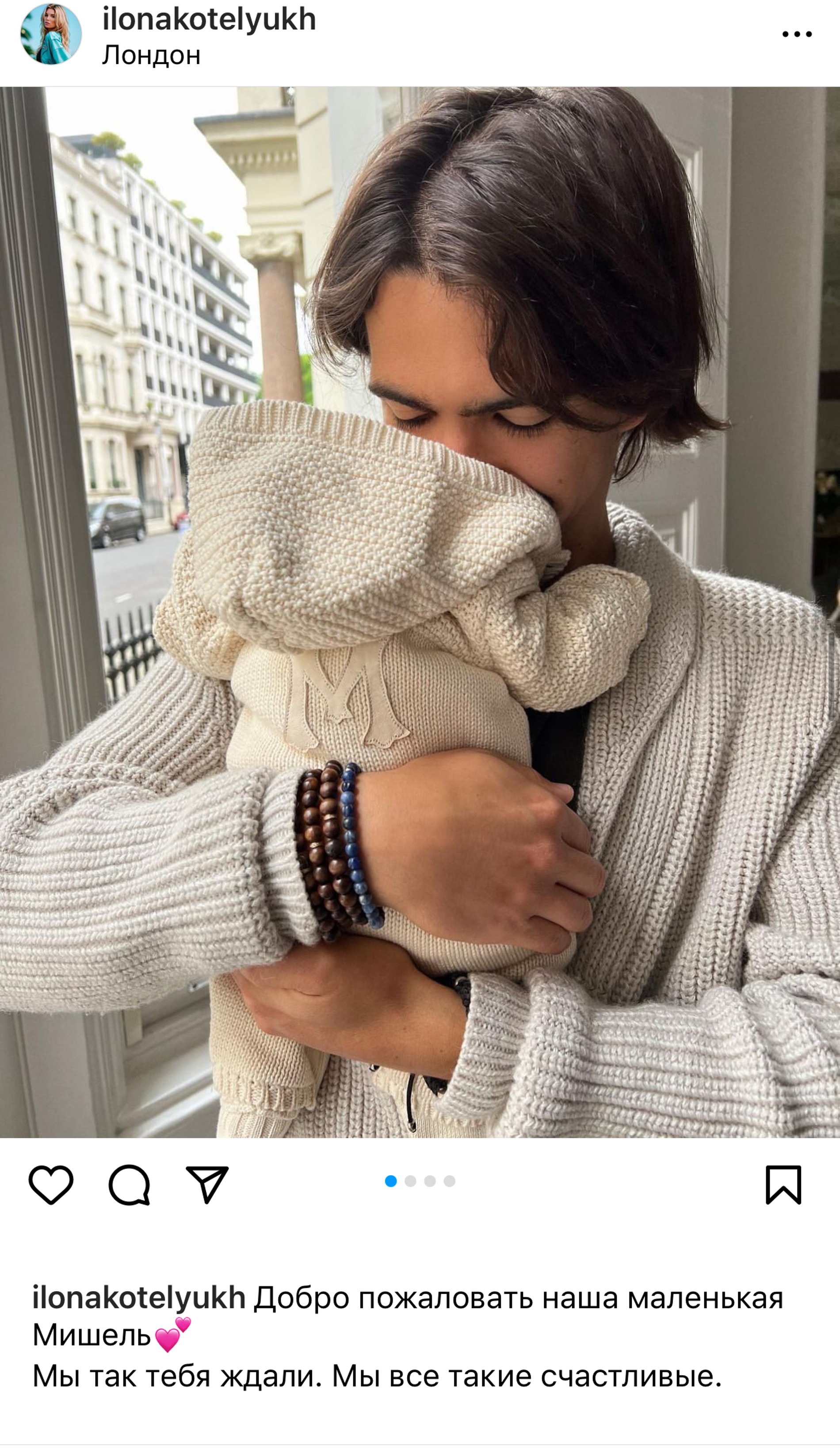 Пост Илоны про рождение дочки от Никиты Расковалова. Фото: Инстаграм (запрещен в РФ)
