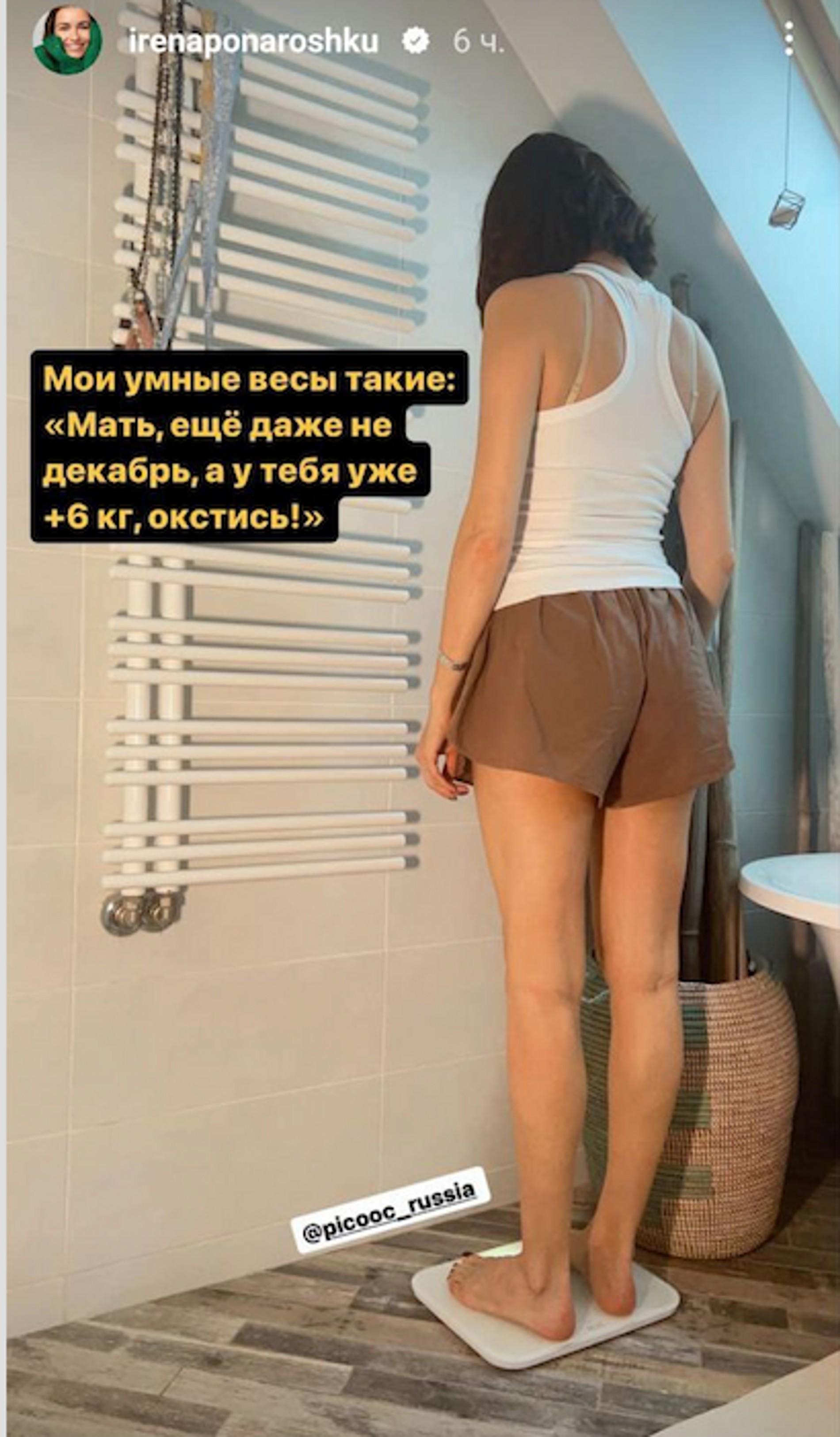 Фото: Инстаграм* @irenaponaroshku